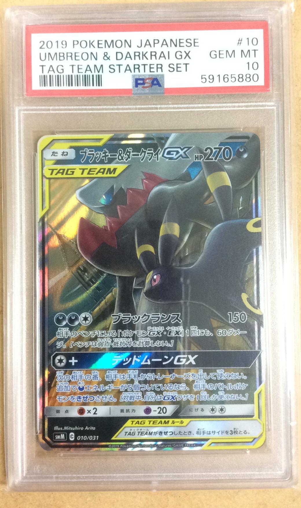 2019 Pokemon Japanese Tag Team Starter Set 010 Umbreon & Darkrai Gx PSA