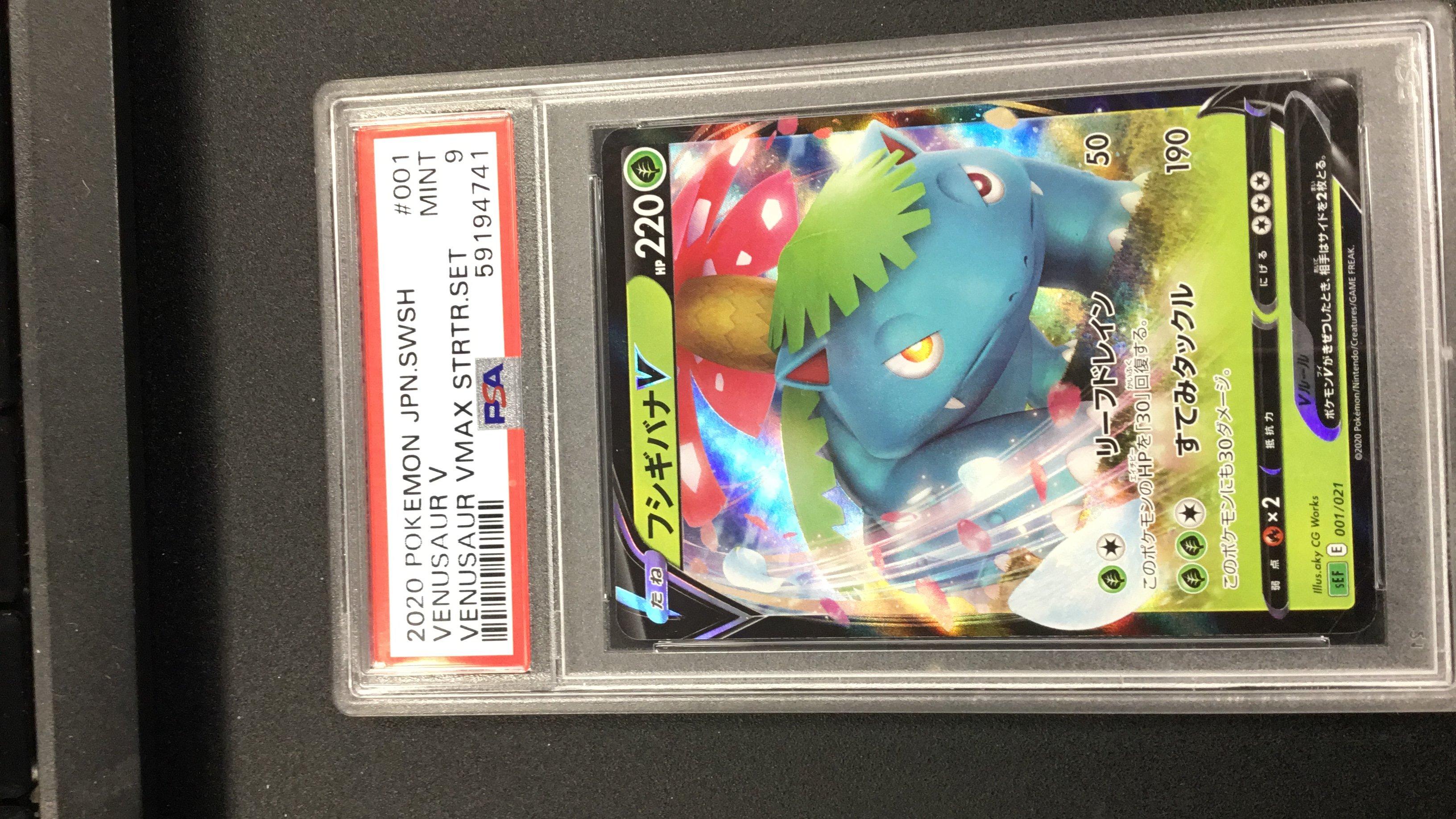 2020 Pokemon Japanese Sword & Shield Venusaur Vmax Starter