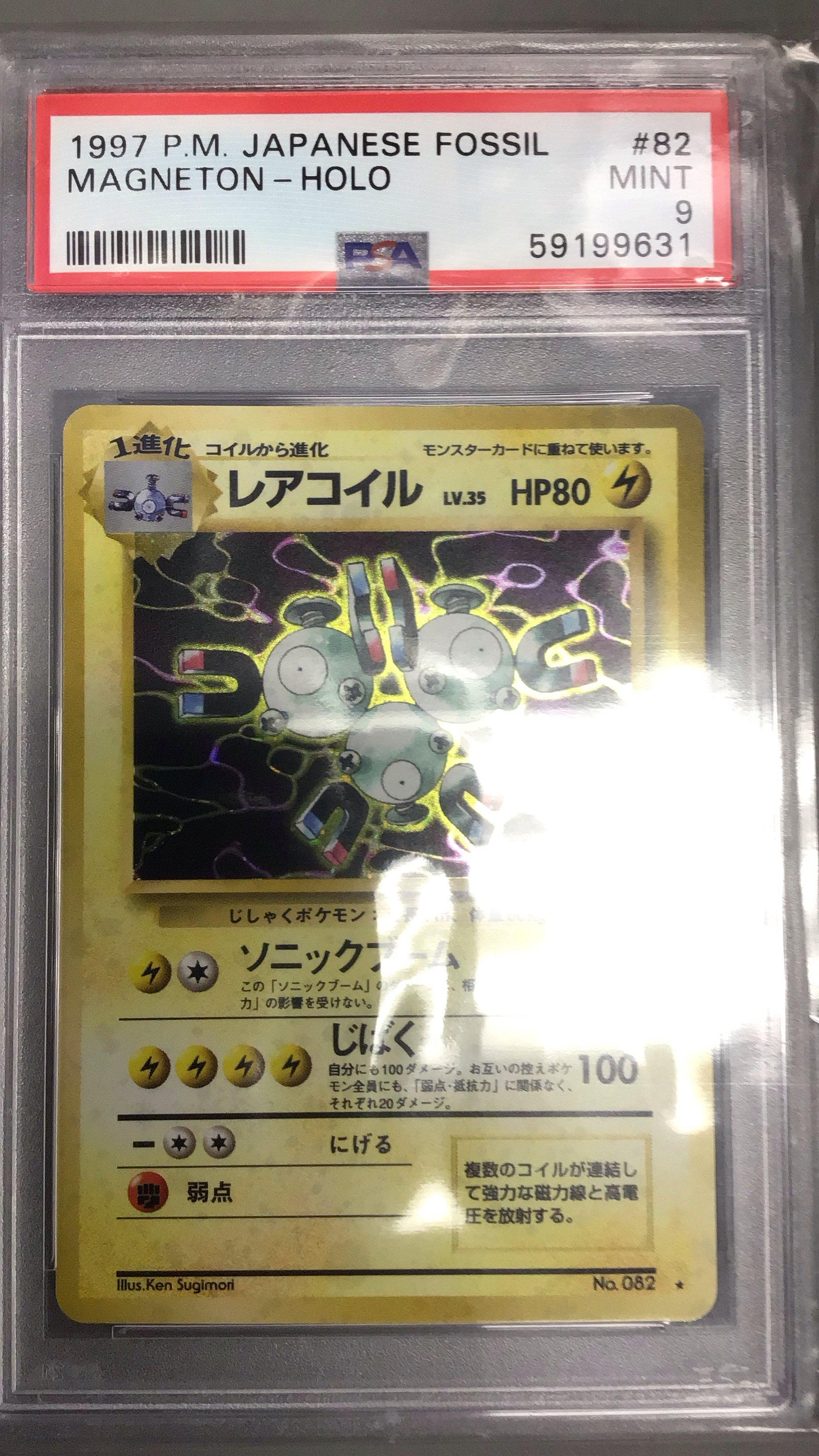 1997 Pokemon Japanese Fossil 82 Magneton-holo PSA 9 | GameStop