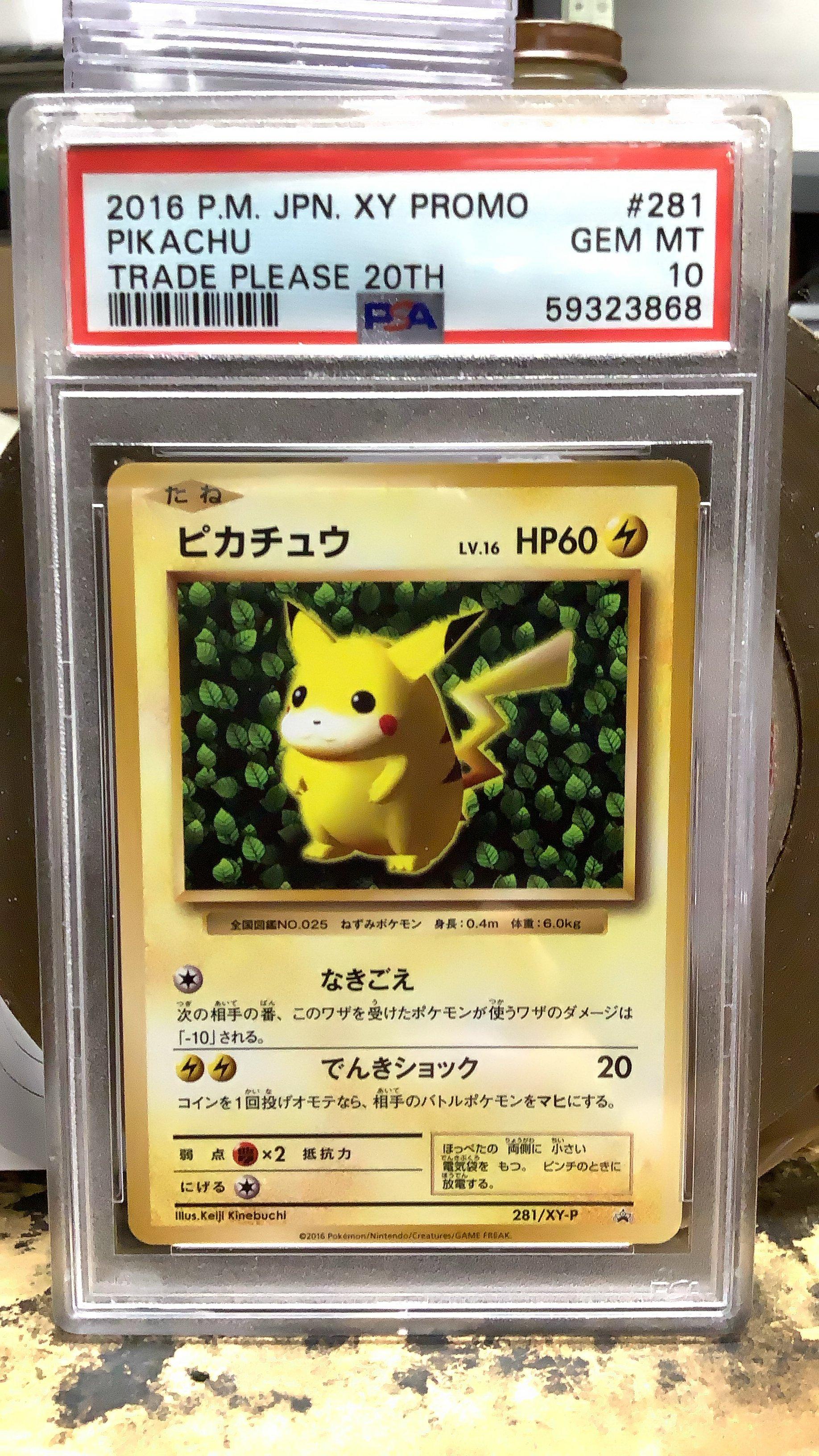 2016 Pokemon Japanese Xy Promo 281 Pikachu Trade Please 20th PSA