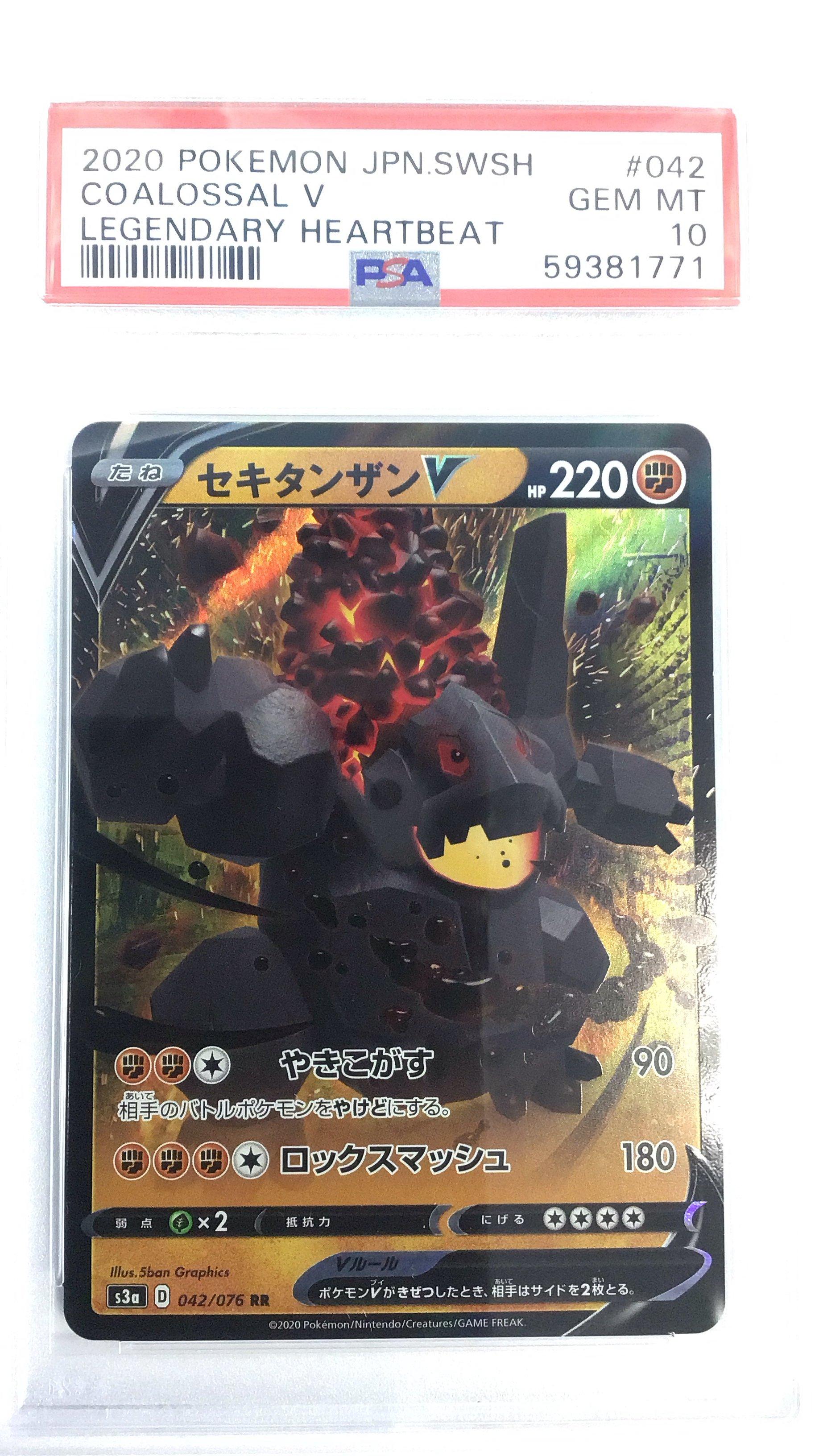 thumbnail image 2 of Pokémon TCG Sword & Shield Legendary Heartbeat Booster Box – Korean Version – Factory Sealed 2 of 2