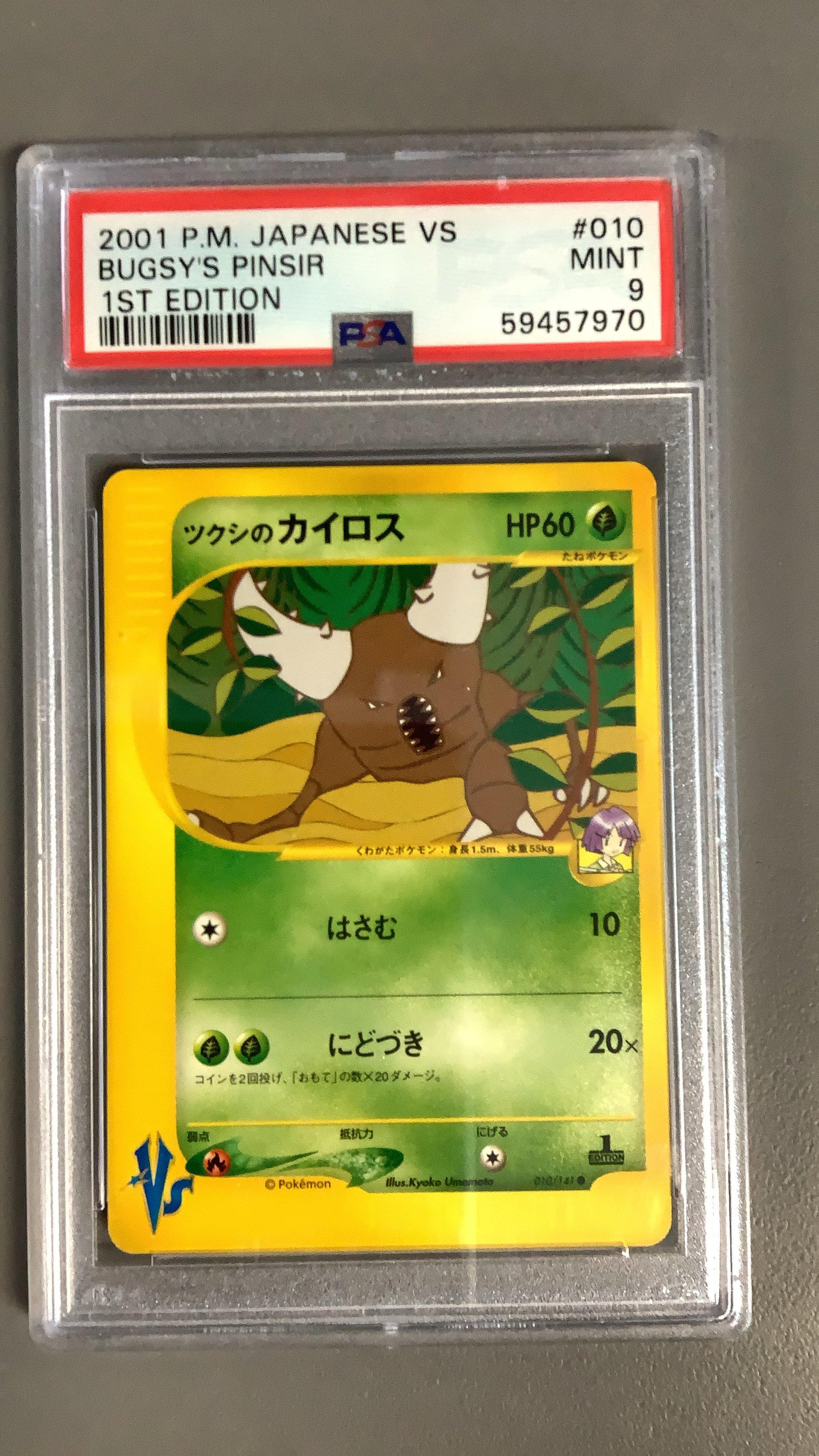 2001 Pokemon Japanese Vs 010 Bugsy's Pinsir 1st Edition PSA 9