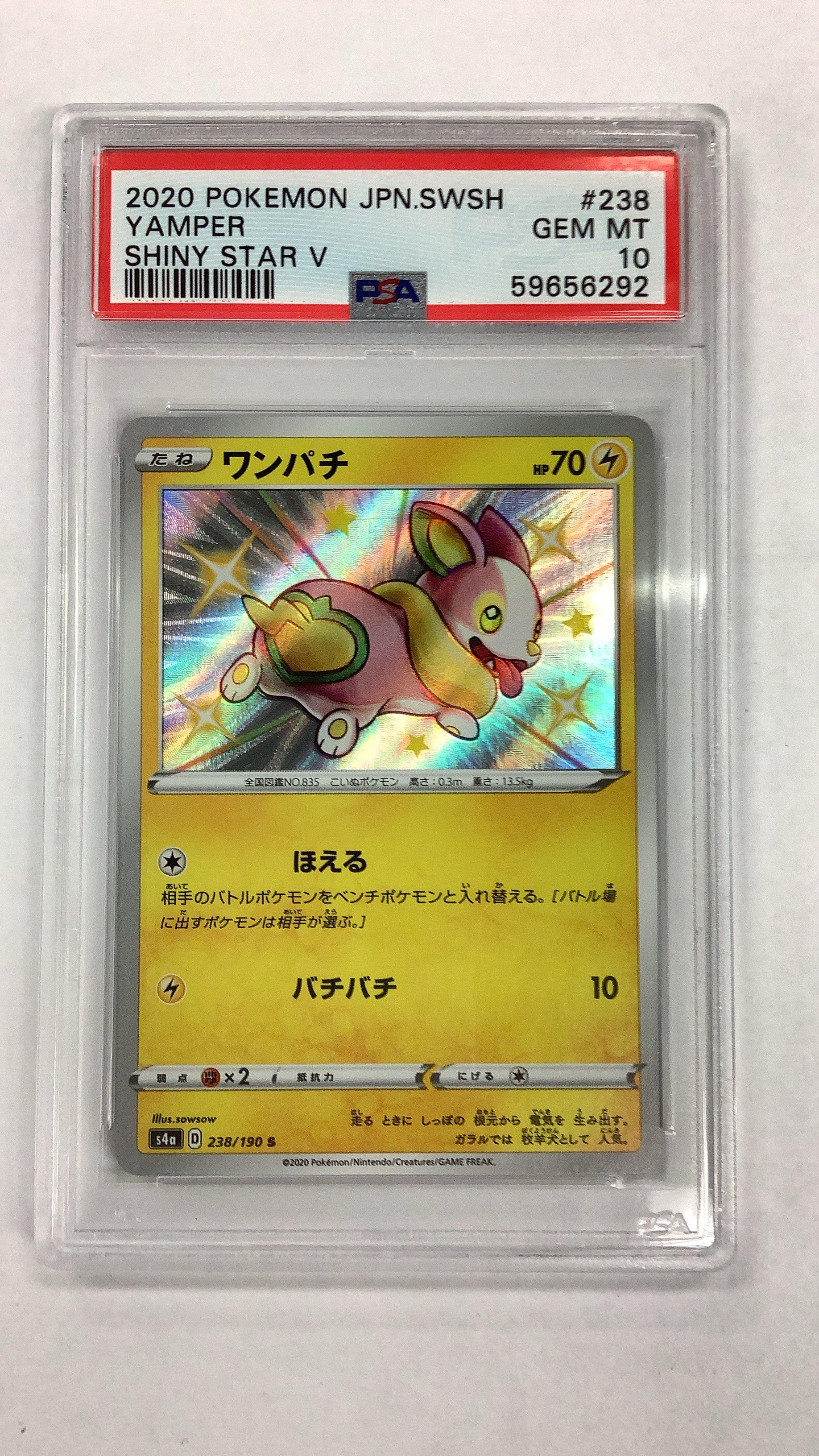 2020 Pokemon Japanese Sword & Shield Shiny Star V 238 Yamper PSA 10