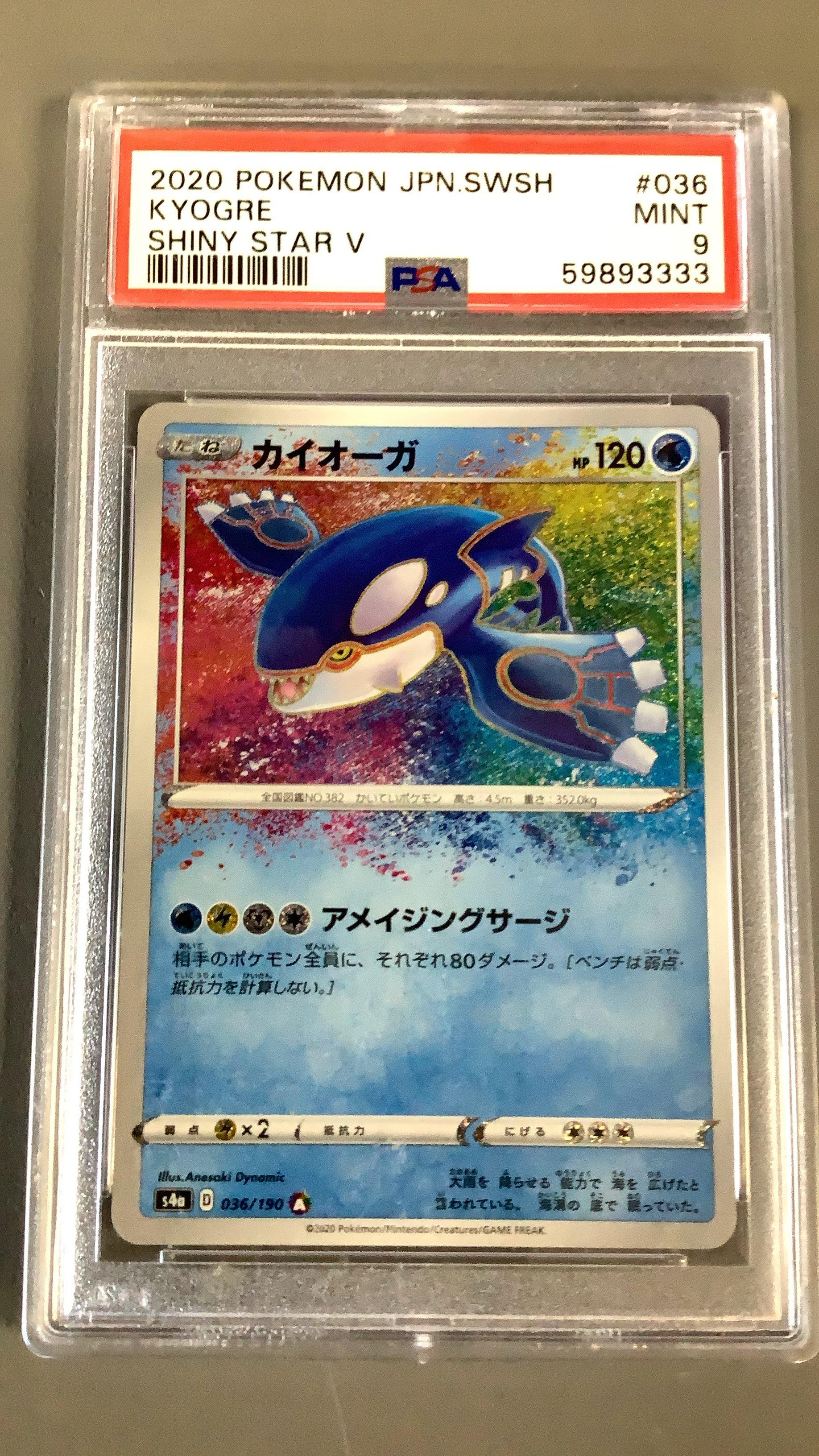 pokemon shiny kyogre card Pokmon Kyogre SL6 Call of Legends Shiny Holo Rare Basic Card 100 HP  English