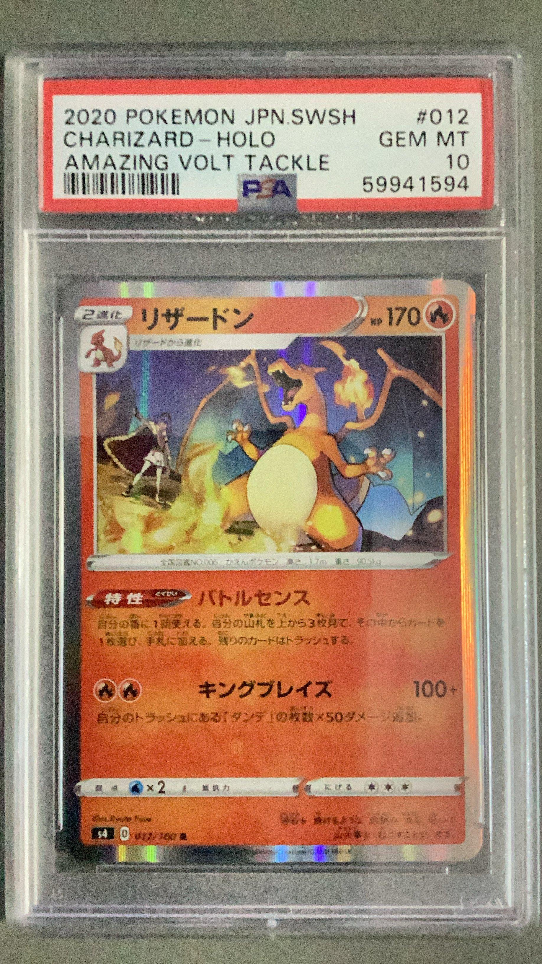 2020 Pokemon Japanese Sword & Shield Amazing Volt Tackle 012