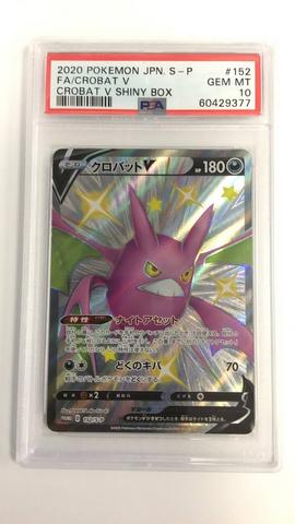 2021 Pokemon Japanese S Promo 227 Full Art/pikachu Pokemon Stamp Box PSA 10  | GameStop