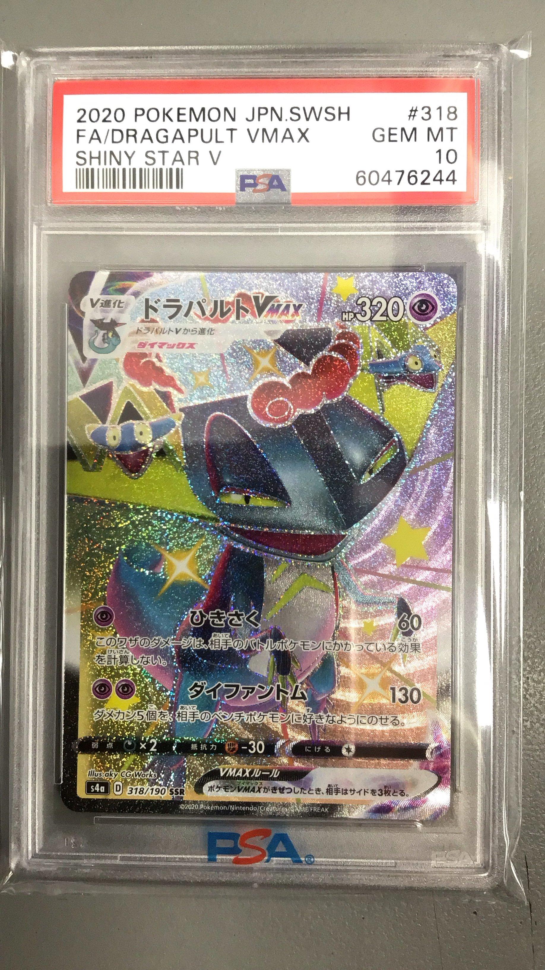 2020 Pokemon Japanese Sword & Shield Shiny Star V 318 Full Art
