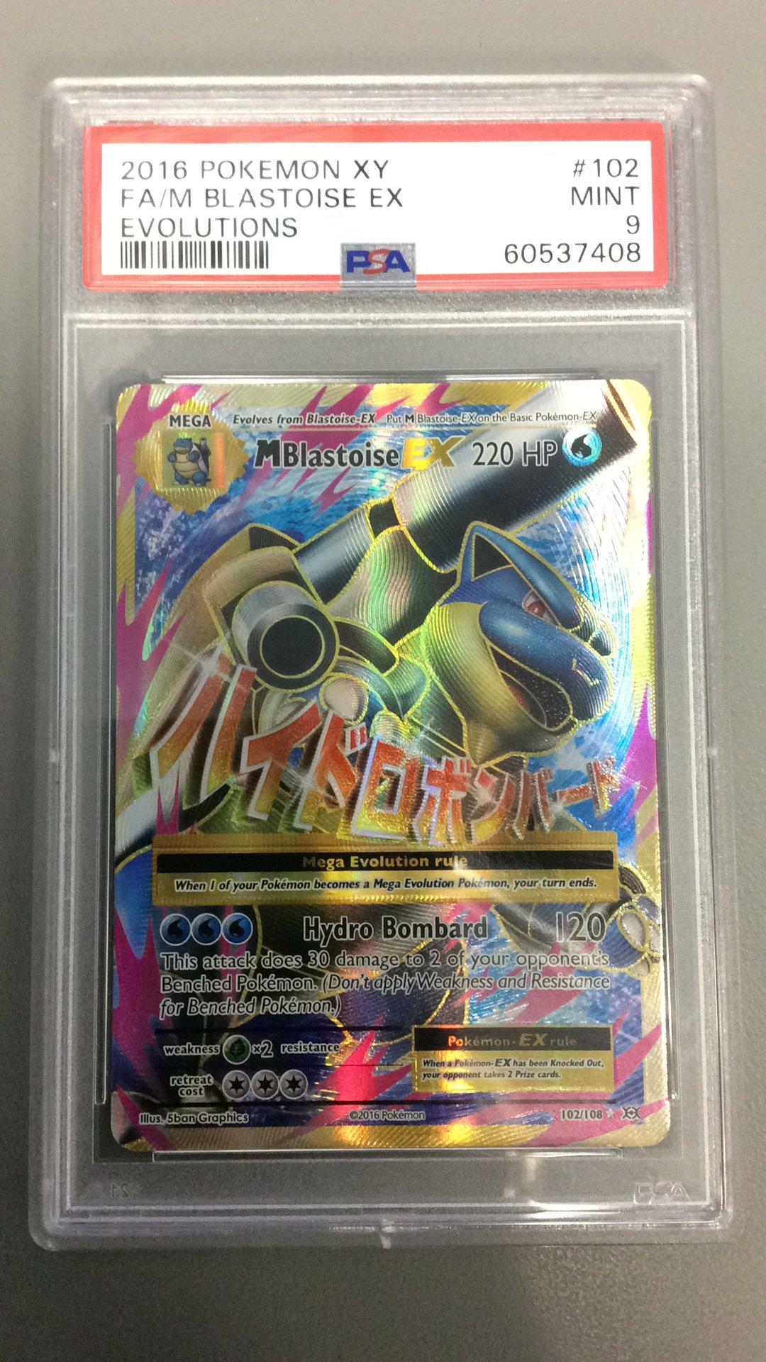 2016 Pokemon Xy Evolutions 102 Fa/m Blastoise Ex PSA 9 | GameStop