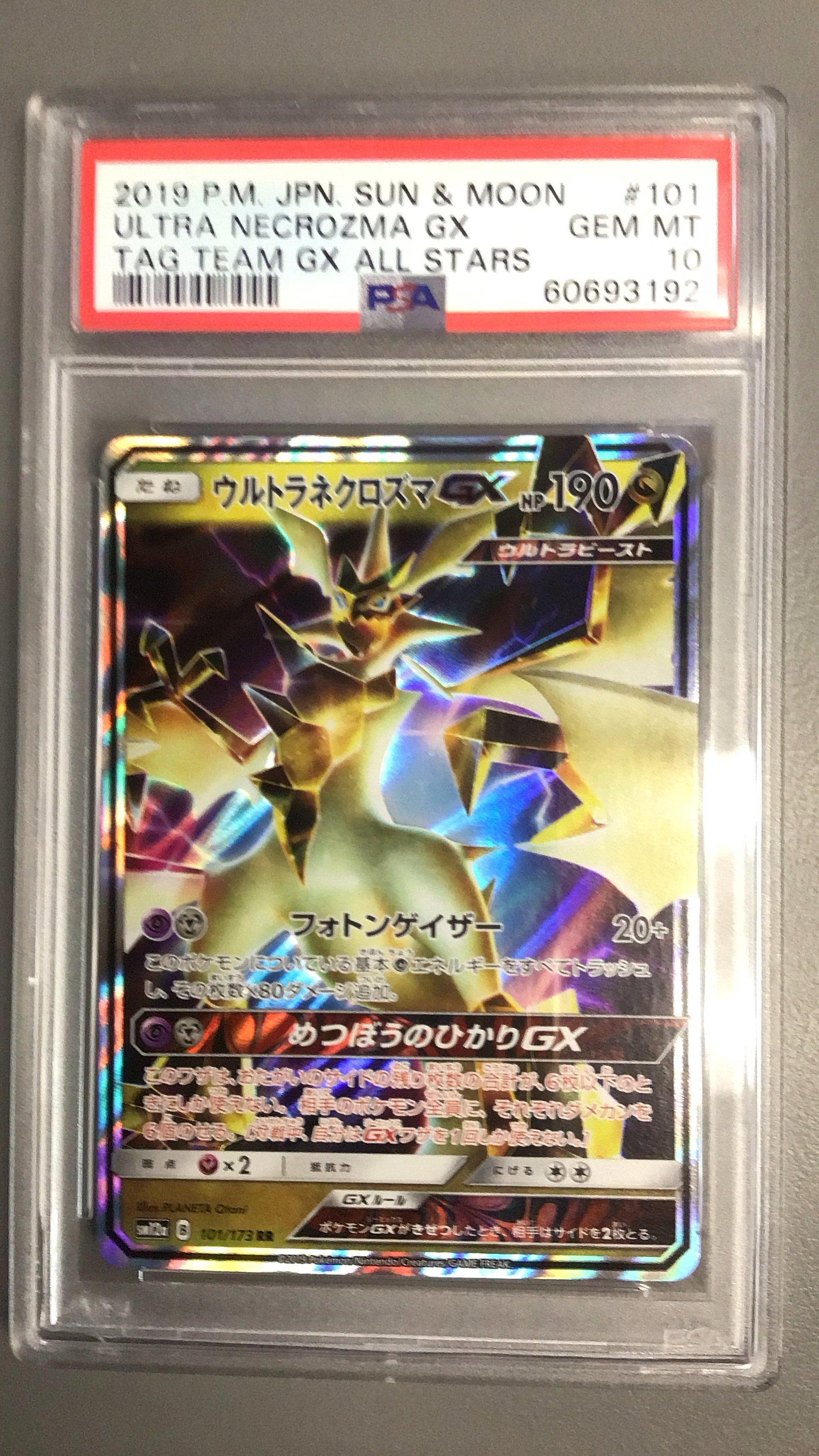 2019 Pokemon Japanese Sun & Moon Tag Team Gx All Stars 101 Ultra Necrozma Gx PSA 10