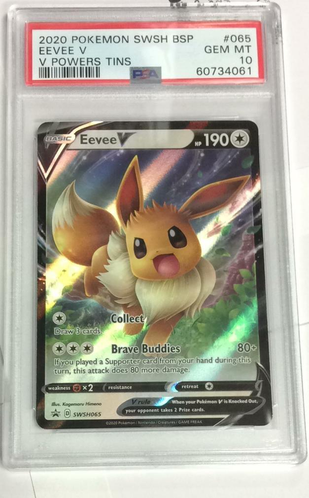 2022 ポケモン イーブイ V PSA 10 PSA10 2枚セット 連番 ピカチュウV イーブイV 2022 コロコロ スタート