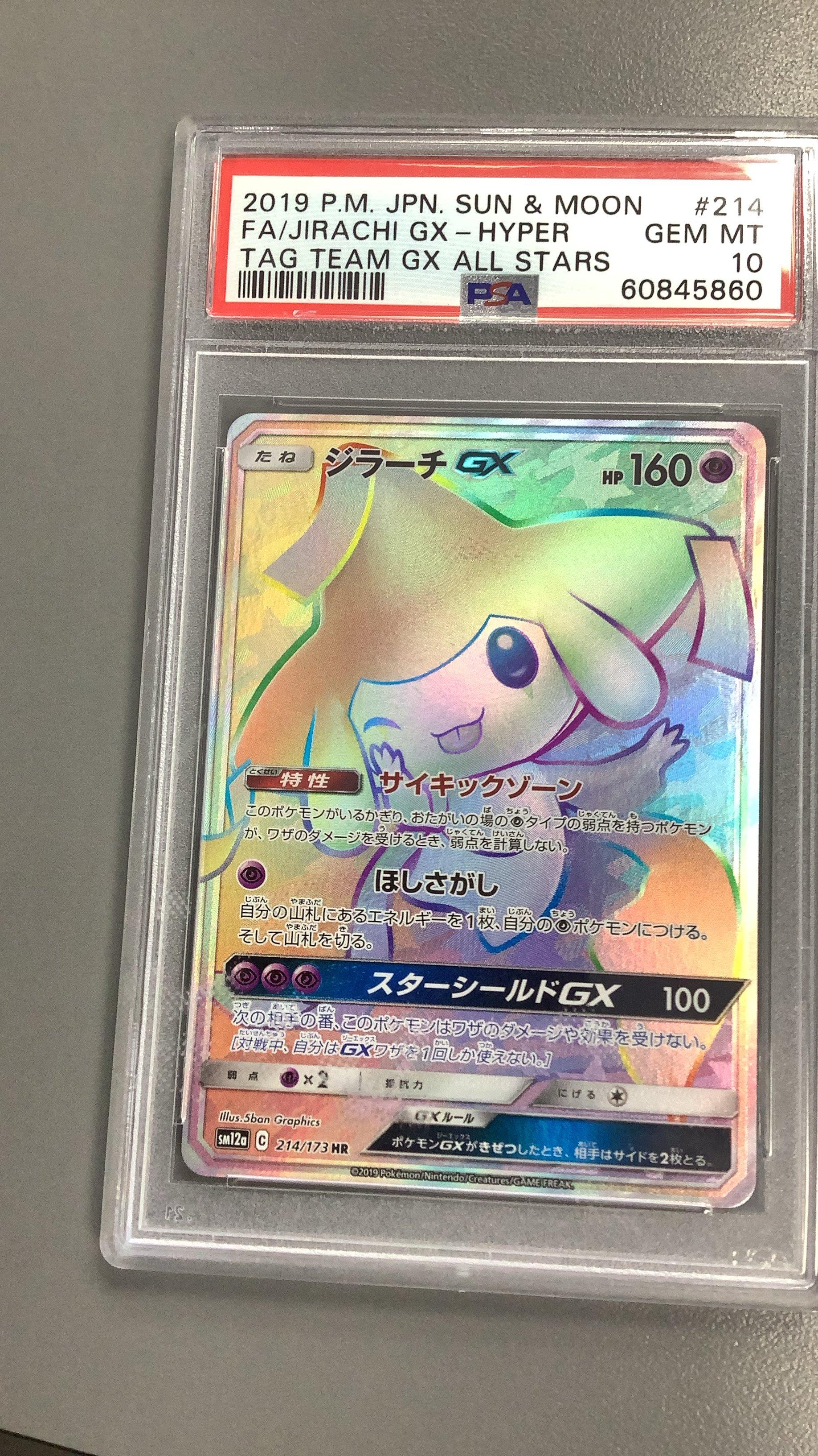 2019 Pokemon Japanese Sun & Moon Tag Team Gx All Stars 214 Full Art/jirachi Gx-hyper PSA