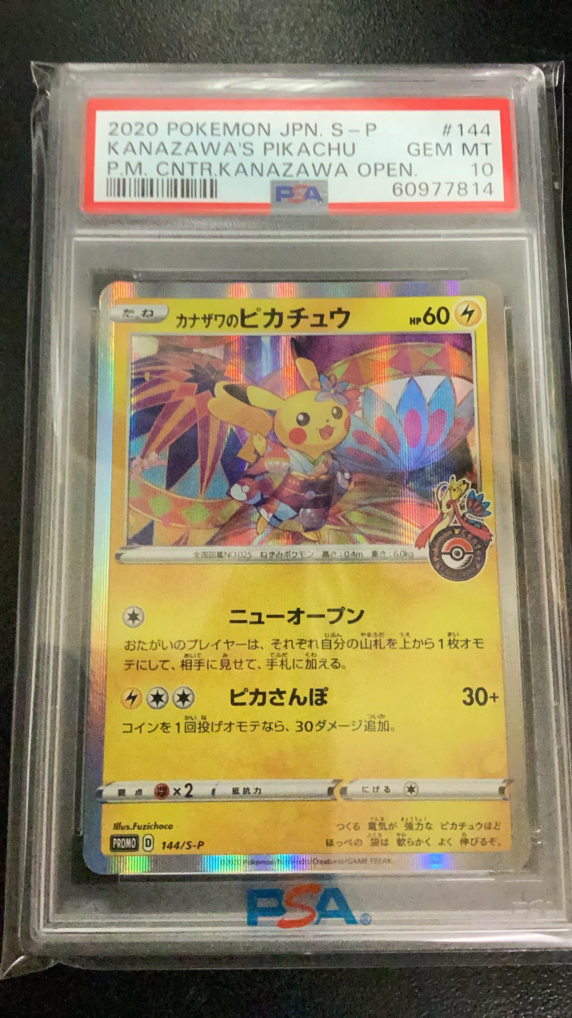 2020 Pokemon Japanese S Promo 144 Kanazawas Pikachu Pokemon Center Kanazawa Opening Psa 10 