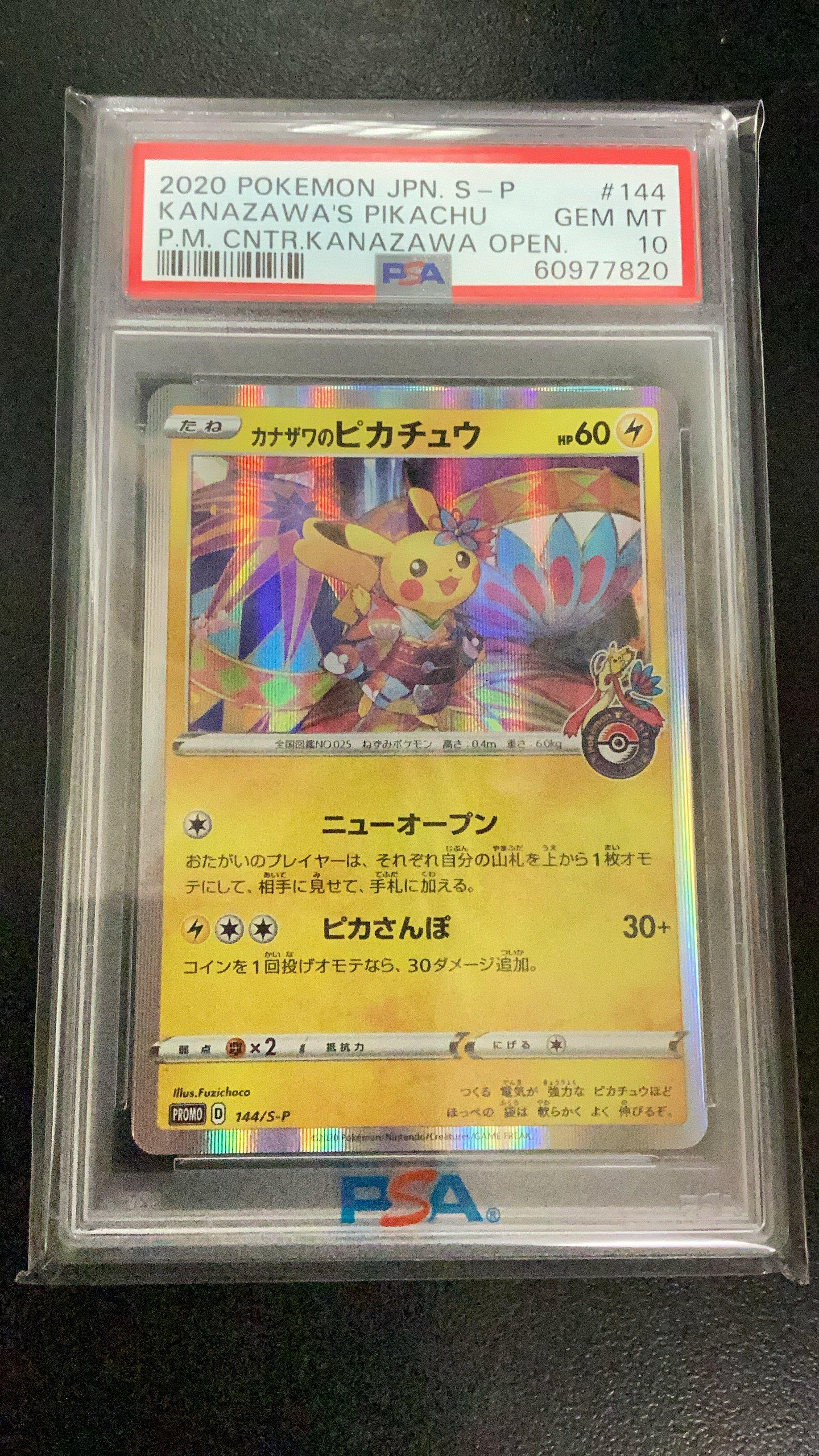 2020 Pokemon Japanese S Promo 144 Kanazawas Pikachu Pokemon Center Kanazawa Opening Psa 10 