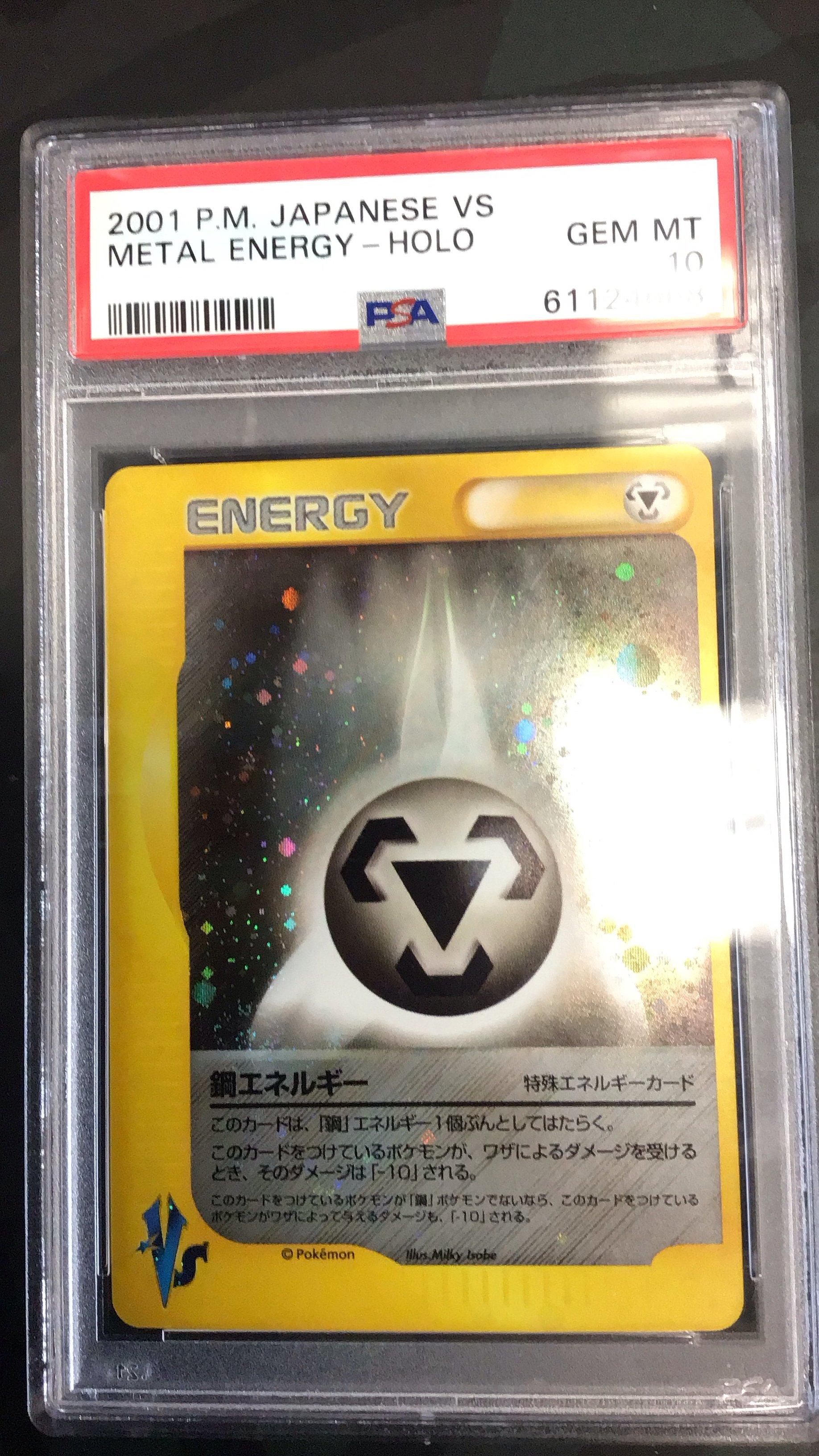japanese metal energy pokemon card Metal Energy Prices | Pokemon Japanese Gold, Silver, New World