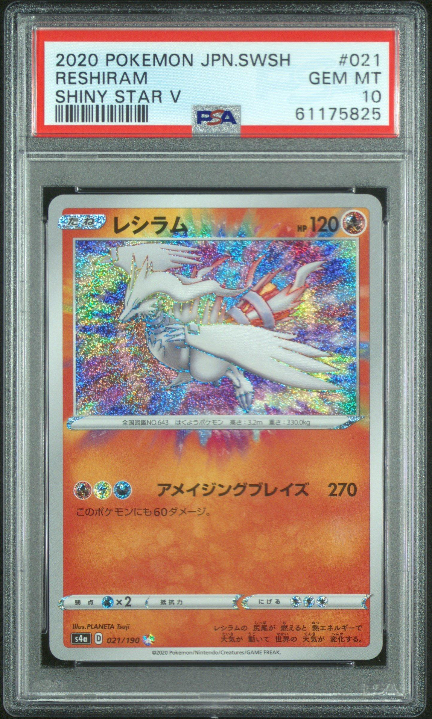 2020 Pokemon Japanese Sword & Shield Shiny Star V 021 Reshiram PSA