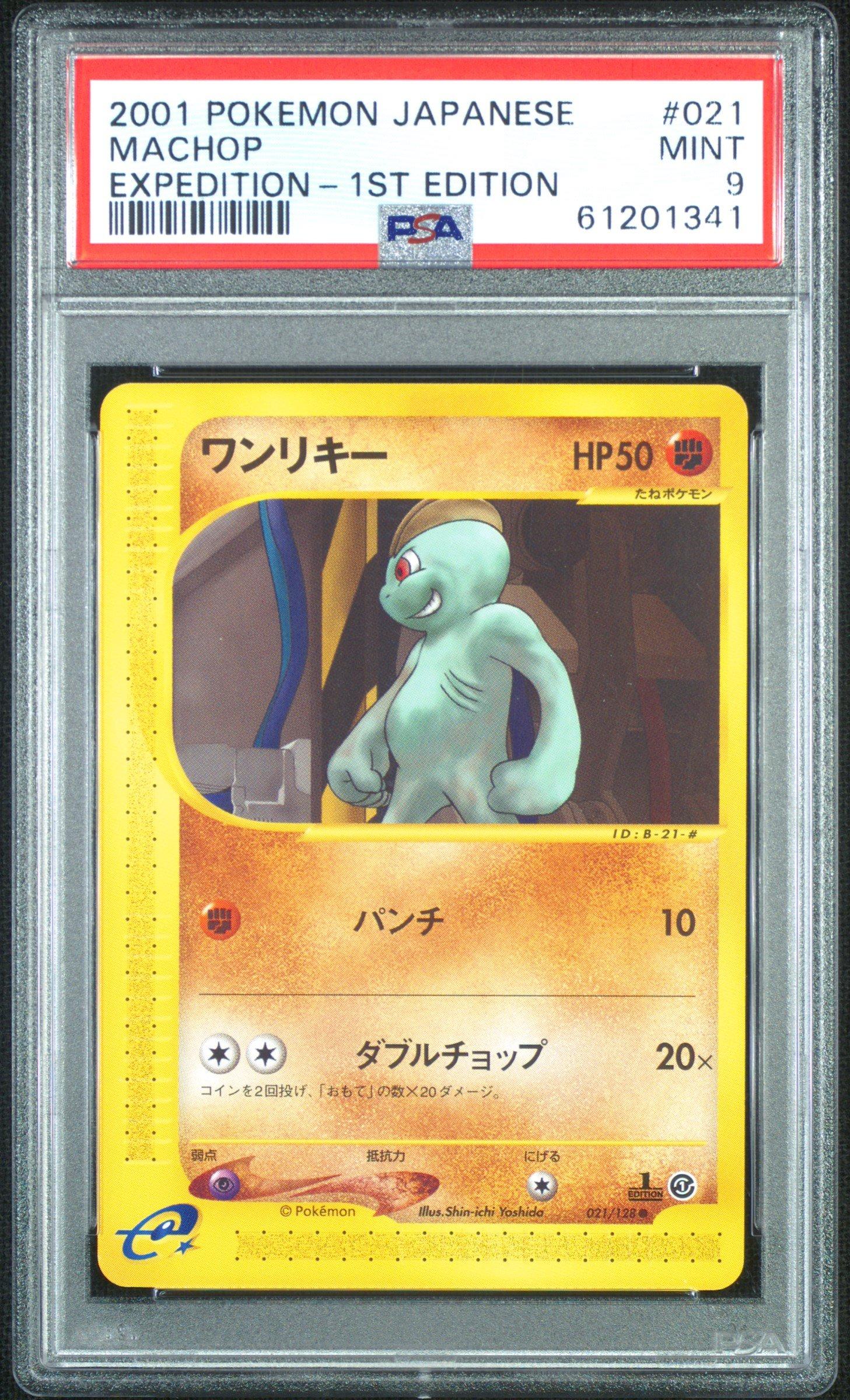 2001 Pokemon Japanese Expedition 021 Machop 1st Edition PSA 9