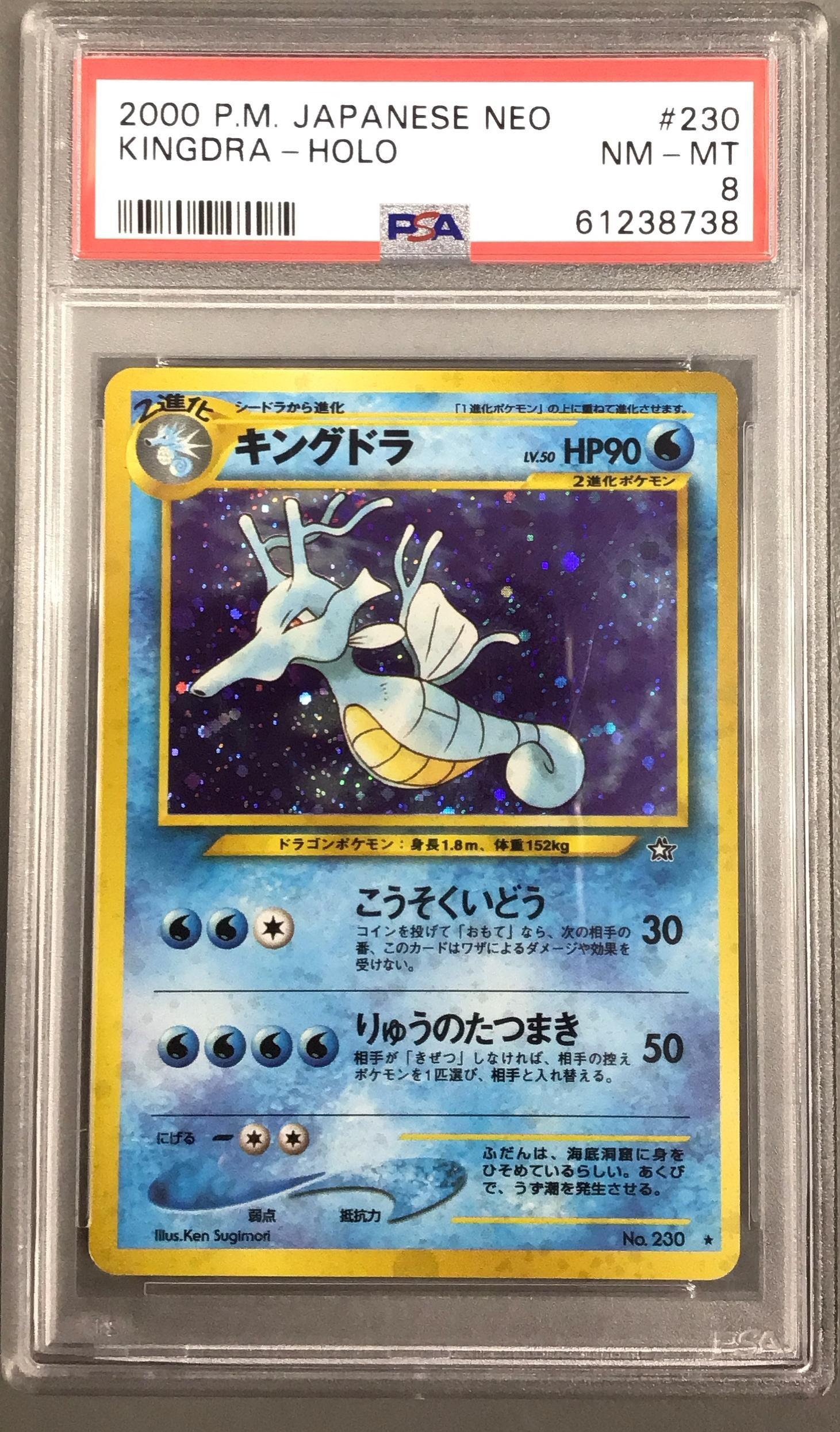 2000 Pokemon Japanese Neo 230 Kingdra-holo PSA