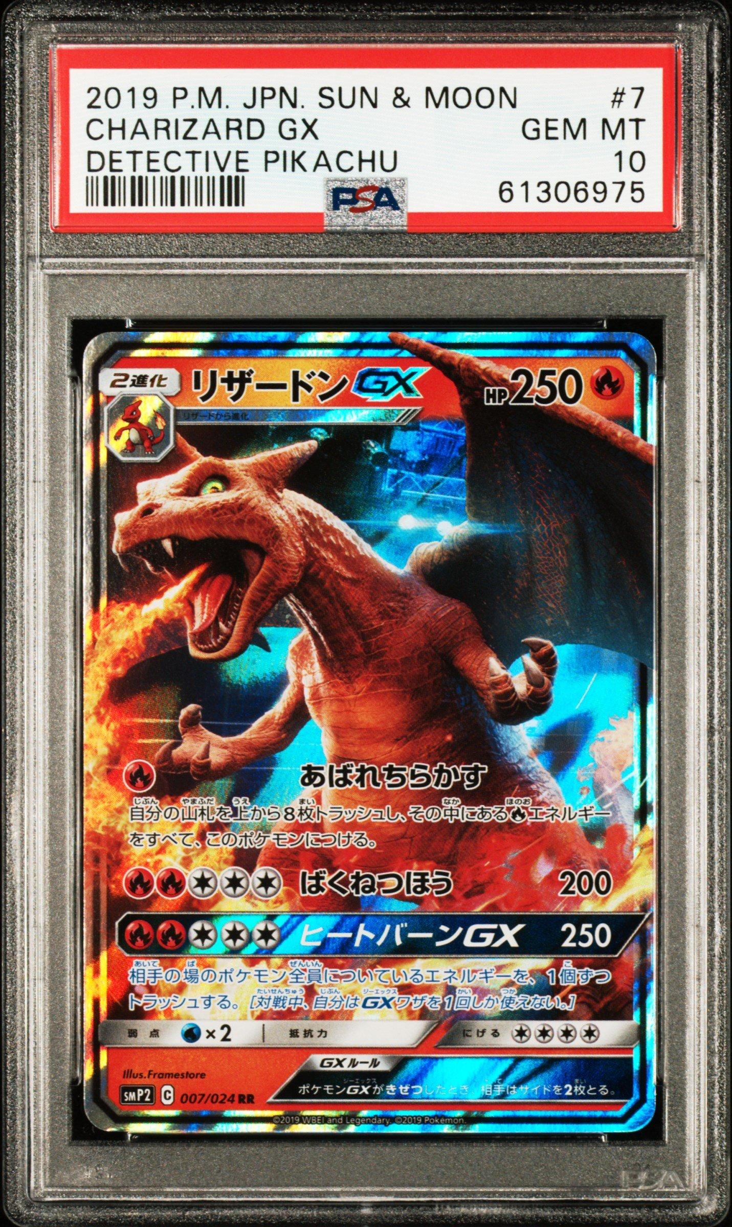 pokemon detective pikachu gx cards Amazon.com: Pokemon TCG: Detective Pikachu Mewtwo-Gx Case File + 6 Booster  Pack + A Foil Promo Gx Card + A Oversize Gx Foil Card : Toys & Games