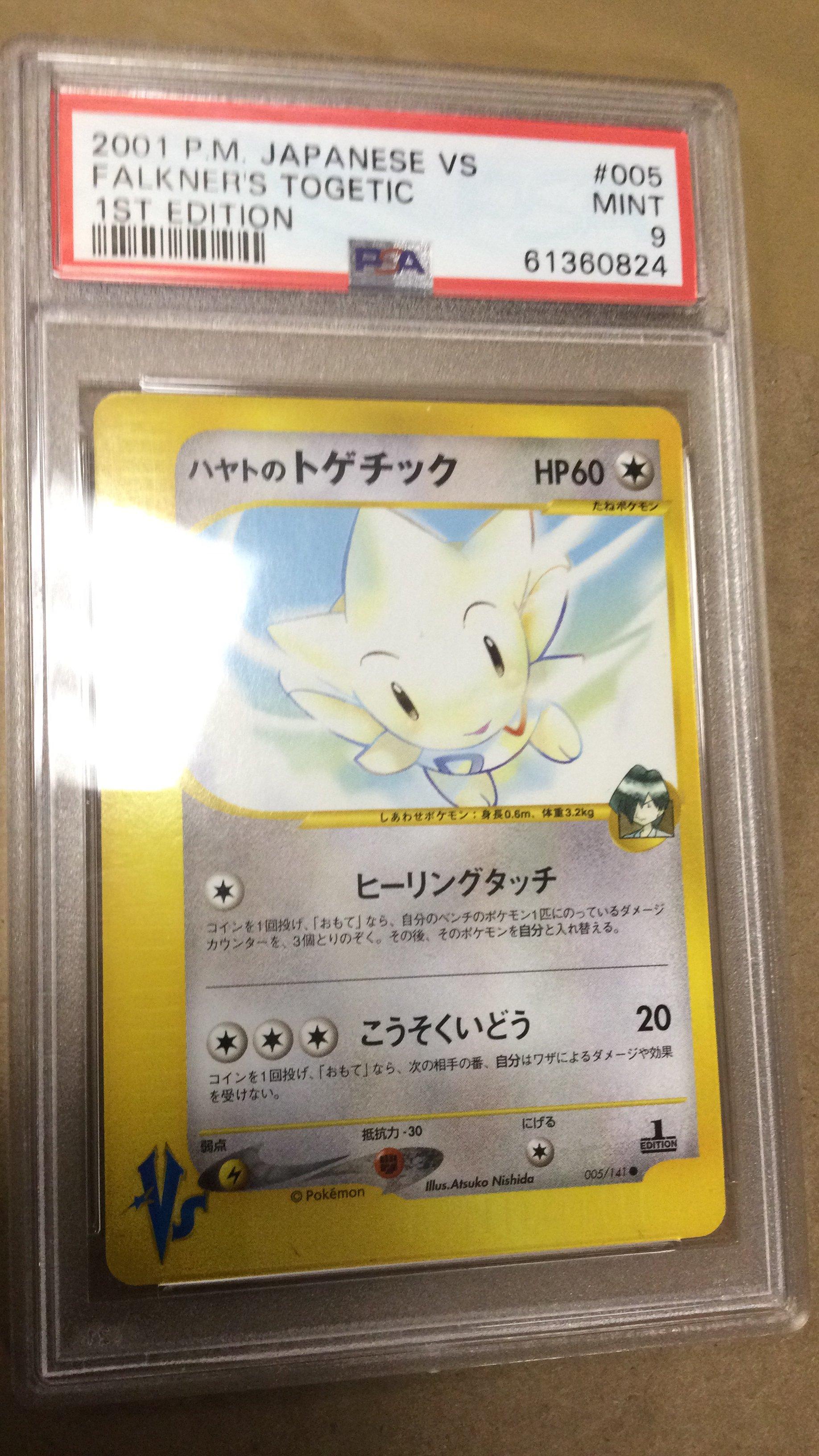2001 Pokemon Japanese Vs 005 Falkner's Togetic 1st Edition PSA 9