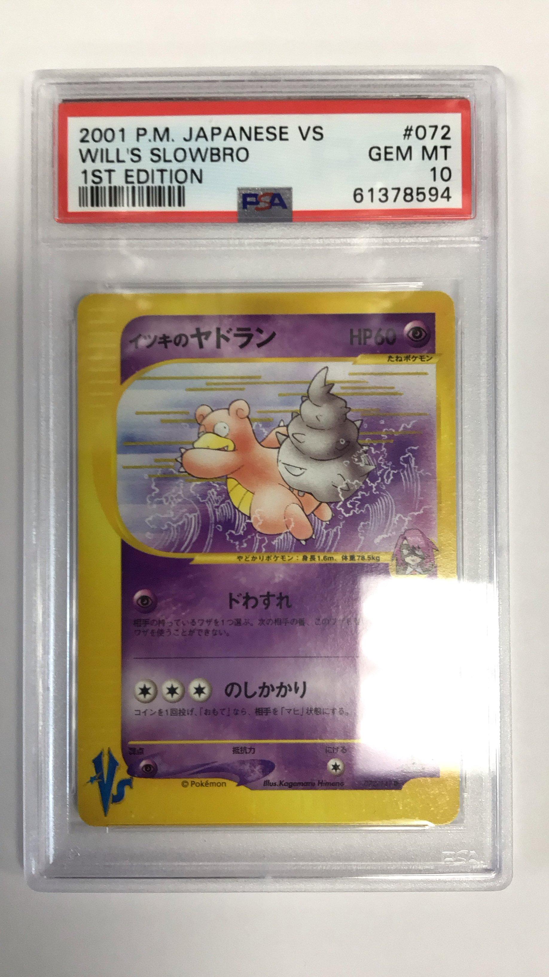 2001 Pokemon Japanese Vs 072 Will's Slowbro 1st Edition PSA 10
