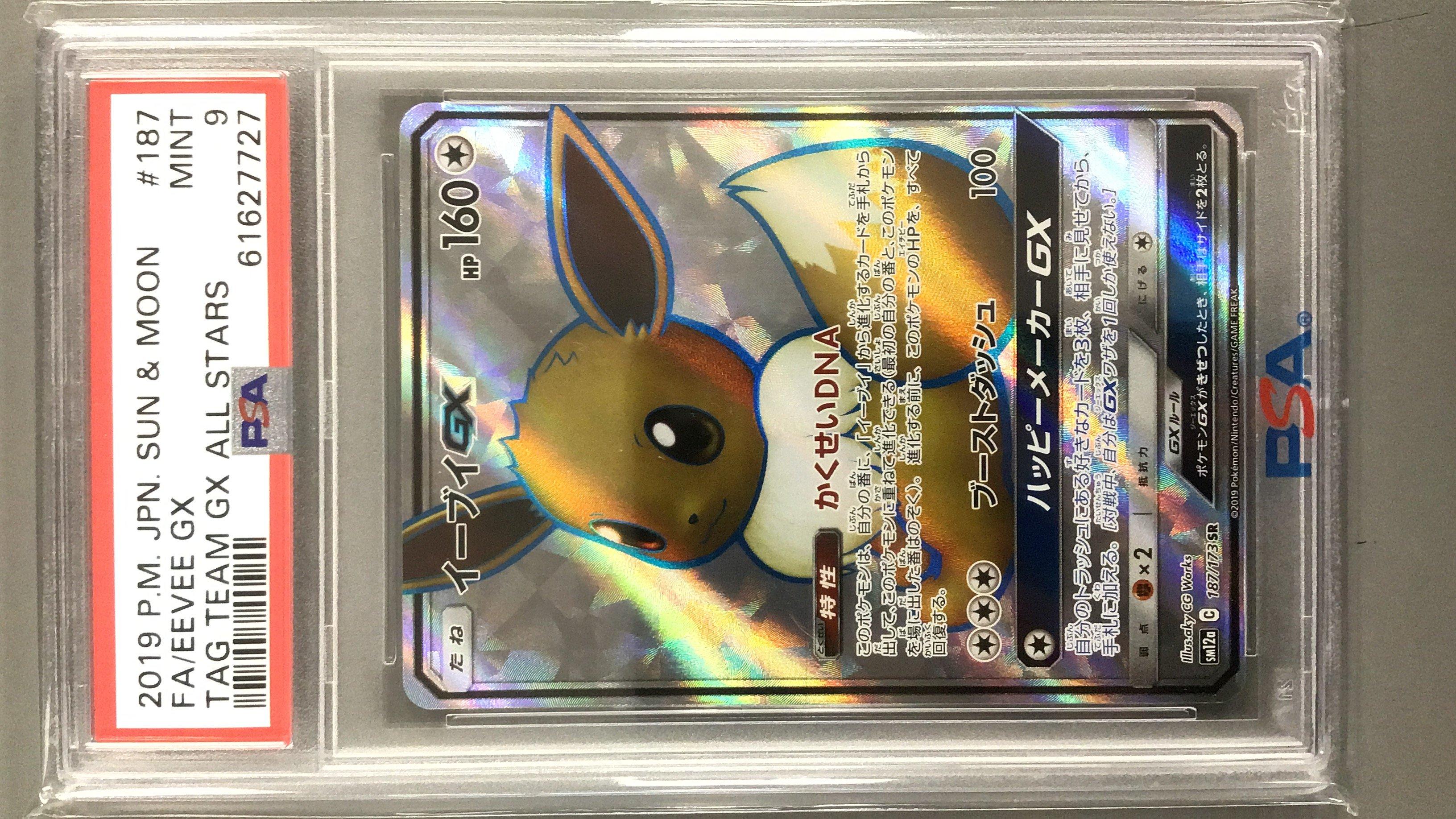 2019 Pokemon Japanese Sun & Moon Tag Team Gx All Stars 187