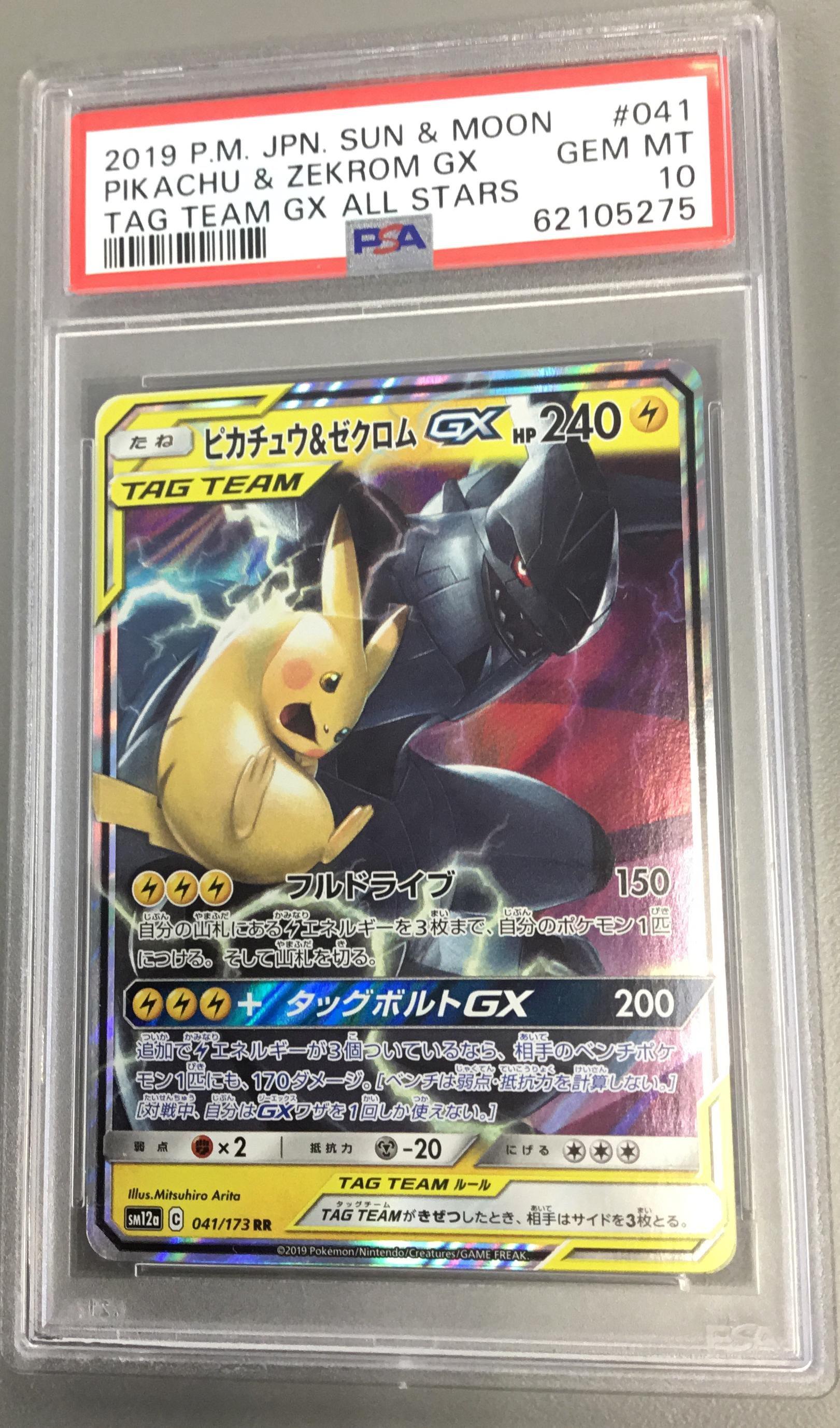 2019 Pokemon Japanese Sun & Moon Tag Team Gx All Stars 041 Pikachu