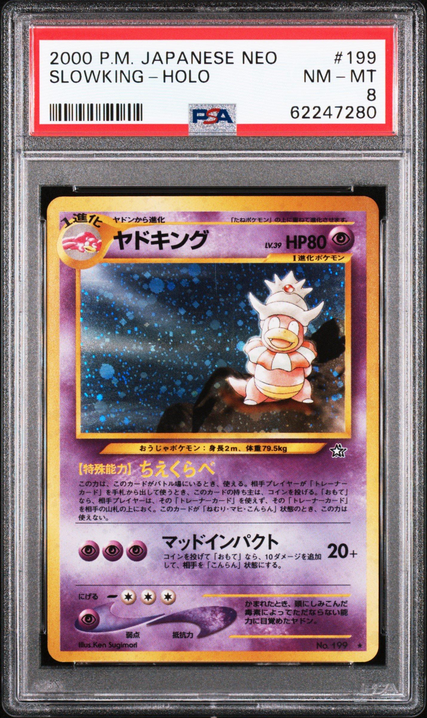 2000 Pokemon Japanese Neo 199 Slowking-holo PSA 8 | GameStop
