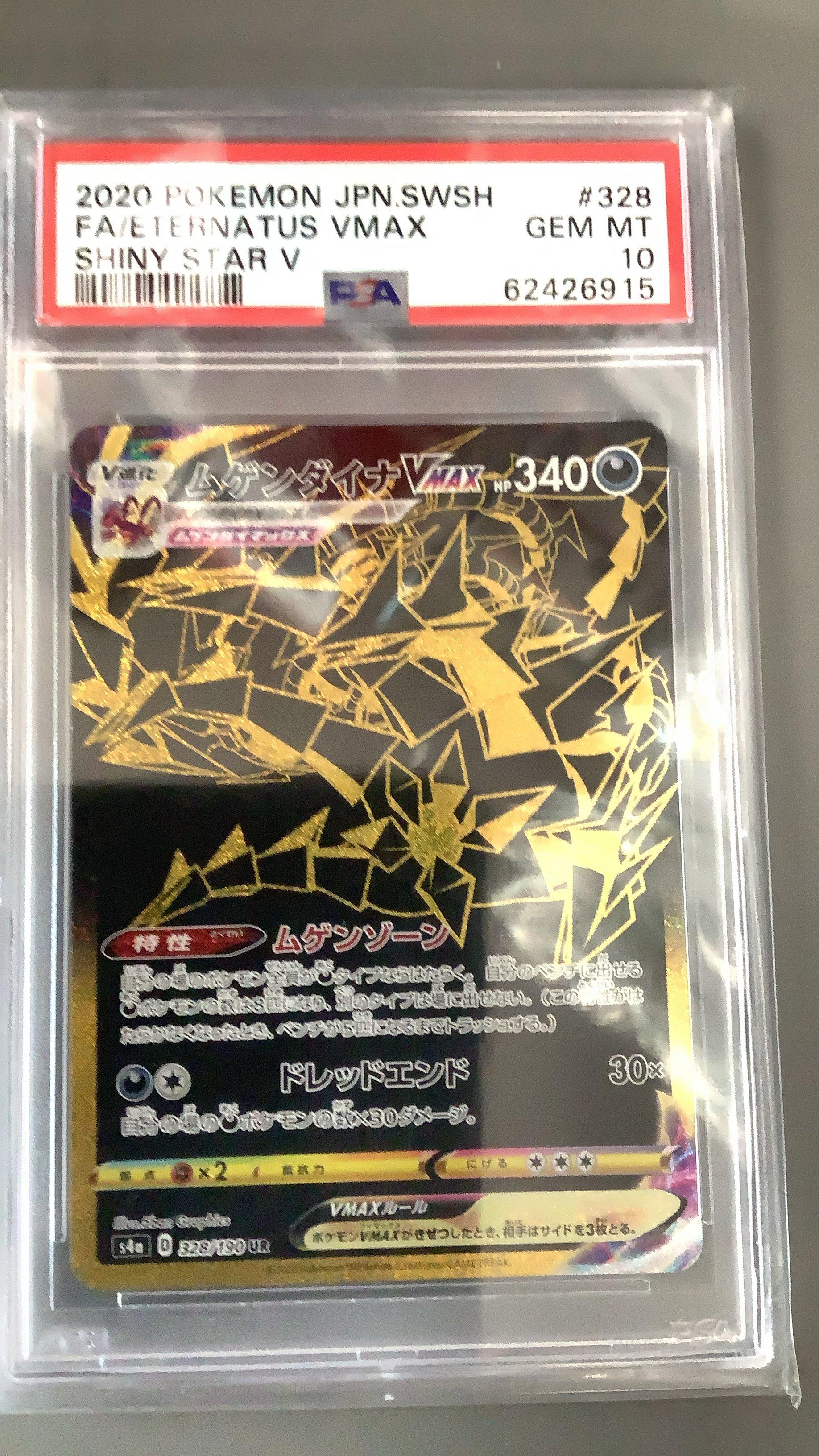 A*C様 ニンファsv-ppsa10 2020 Pokemon Sword & Shield Zacian V FA #195 PSA 10 Gem Mint | eBay