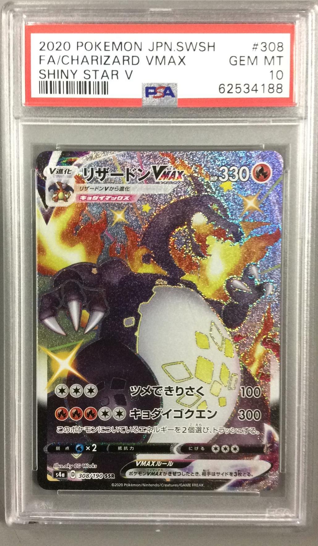 2020 Pokemon Japanese Sword & Shield Shiny Star V 308 Full Art