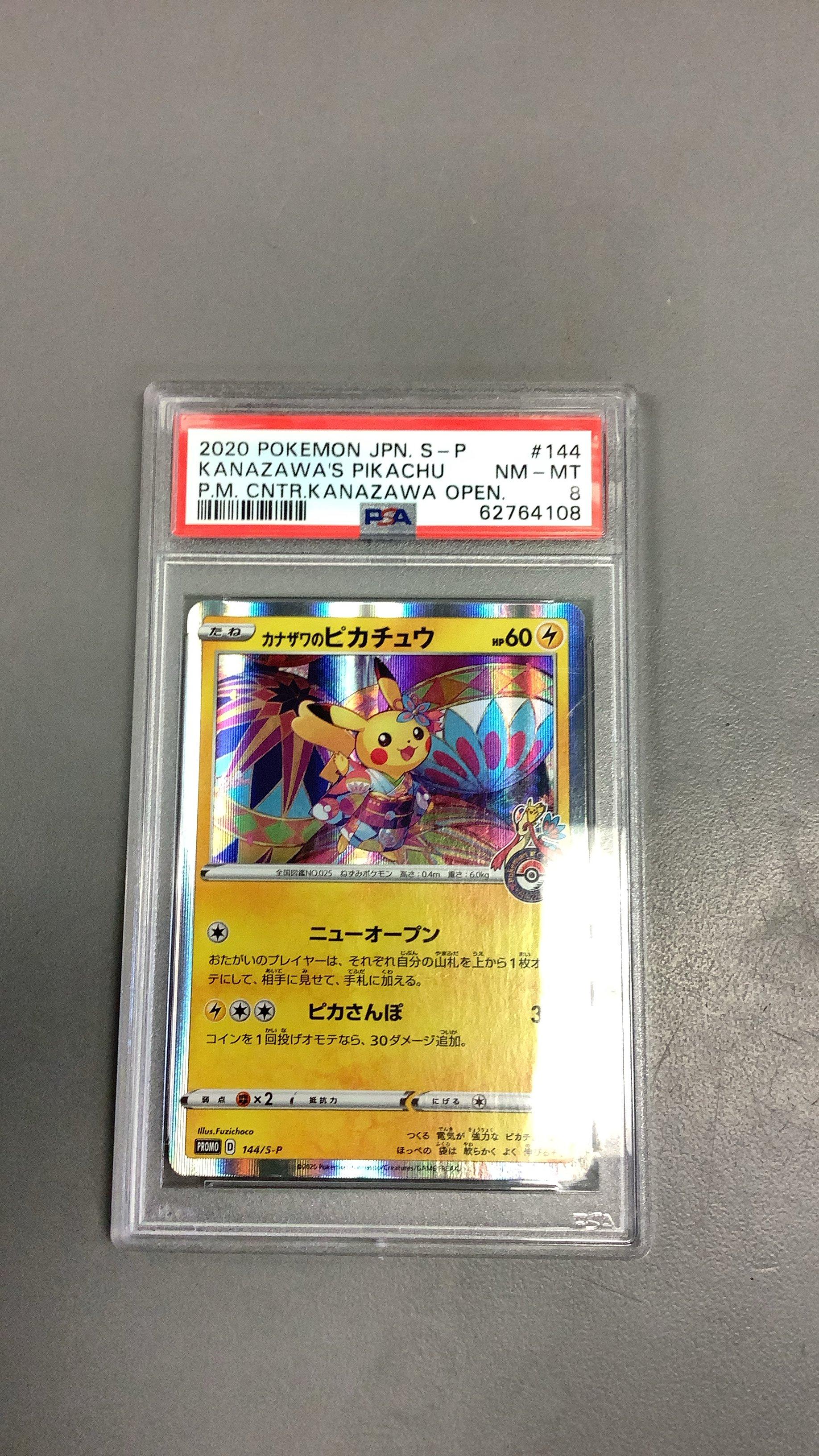 2020 Pokemon Japanese S Promo 144 Kanazawa's Pikachu Pokemon