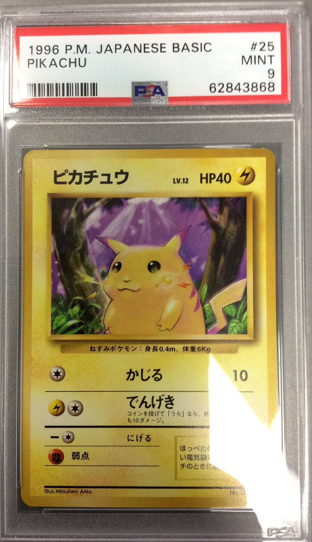 1996 Pokemon Japanese Basic 25 Pikachu PSA 9 Graded Card | GameStop