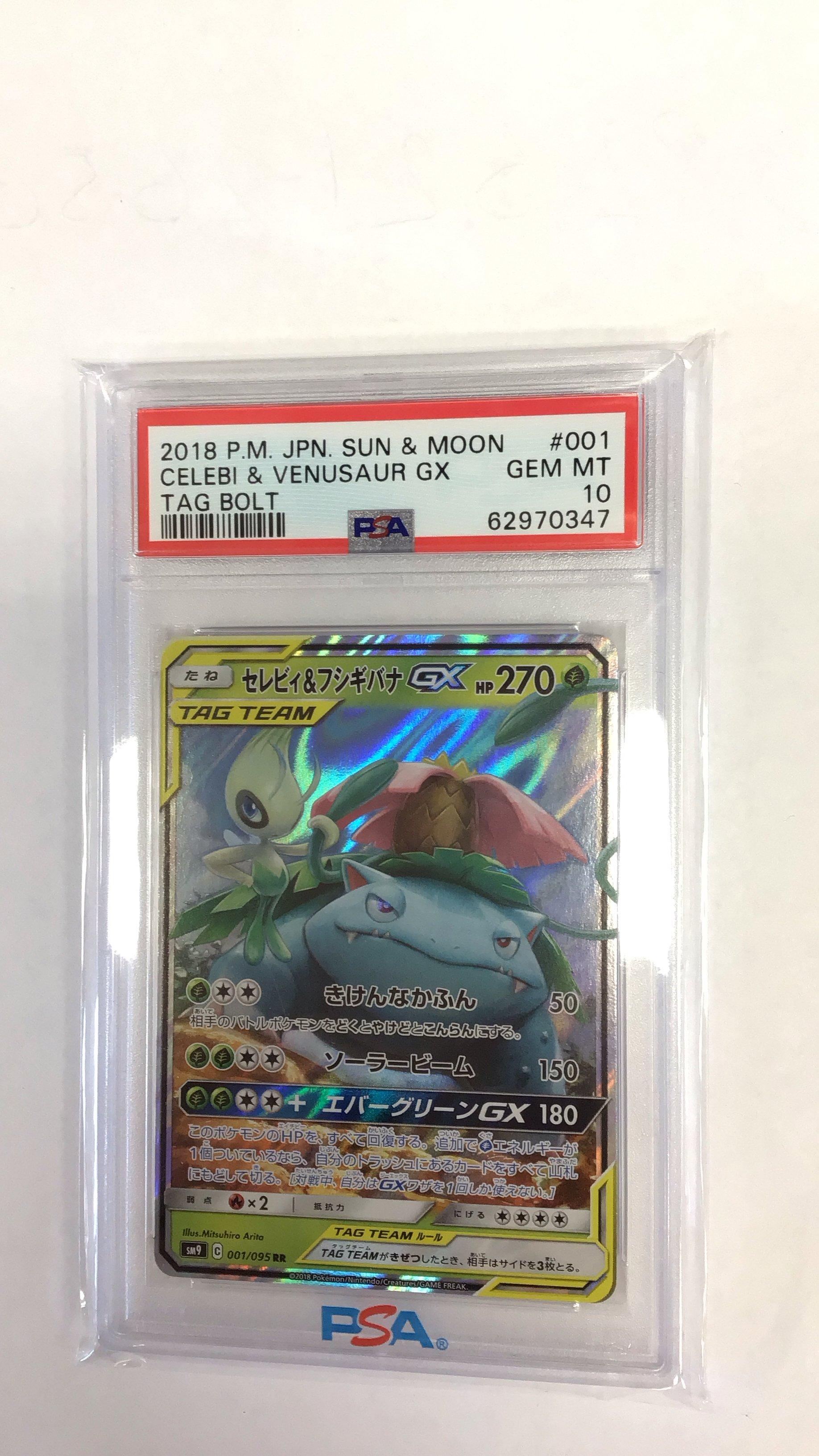 2018 Pokemon Japanese Sun & Moon Tag Bolt 001 Celebi & Venusaur Gx