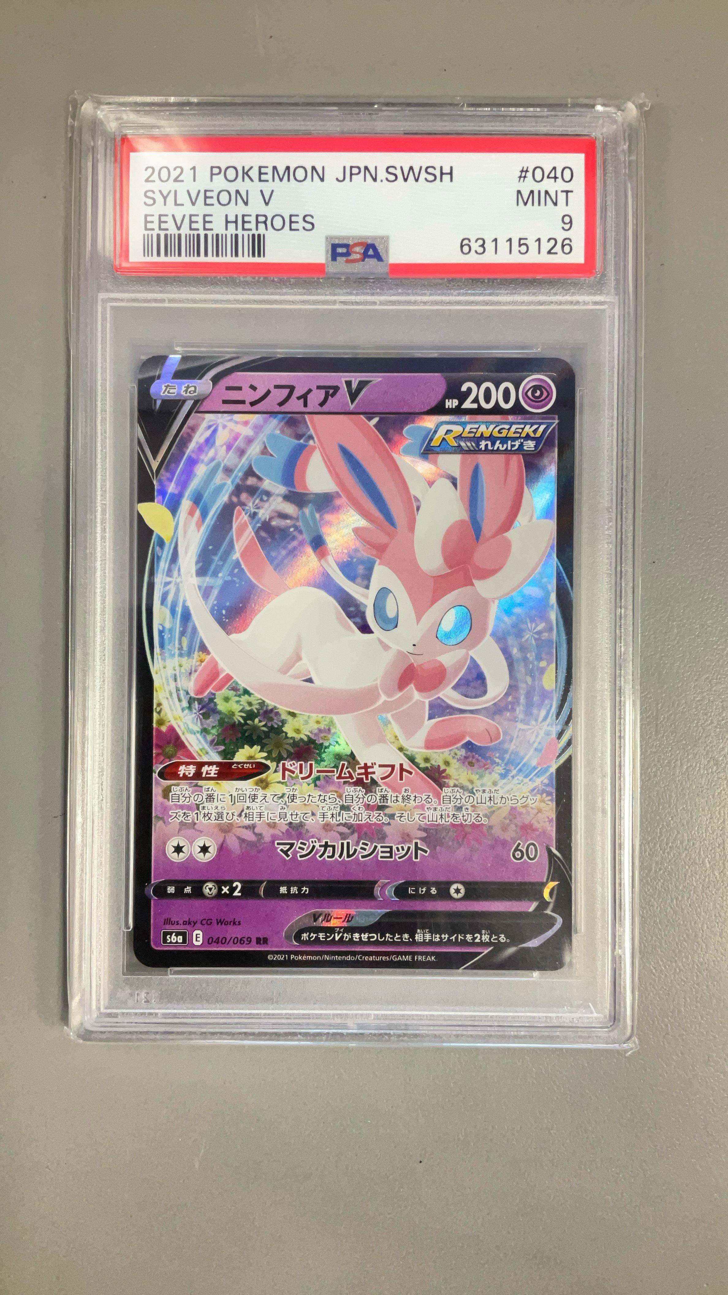 2021 Pokemon Japanese Sword & Shield Eevee Heroes 040 Sylveon V PSA