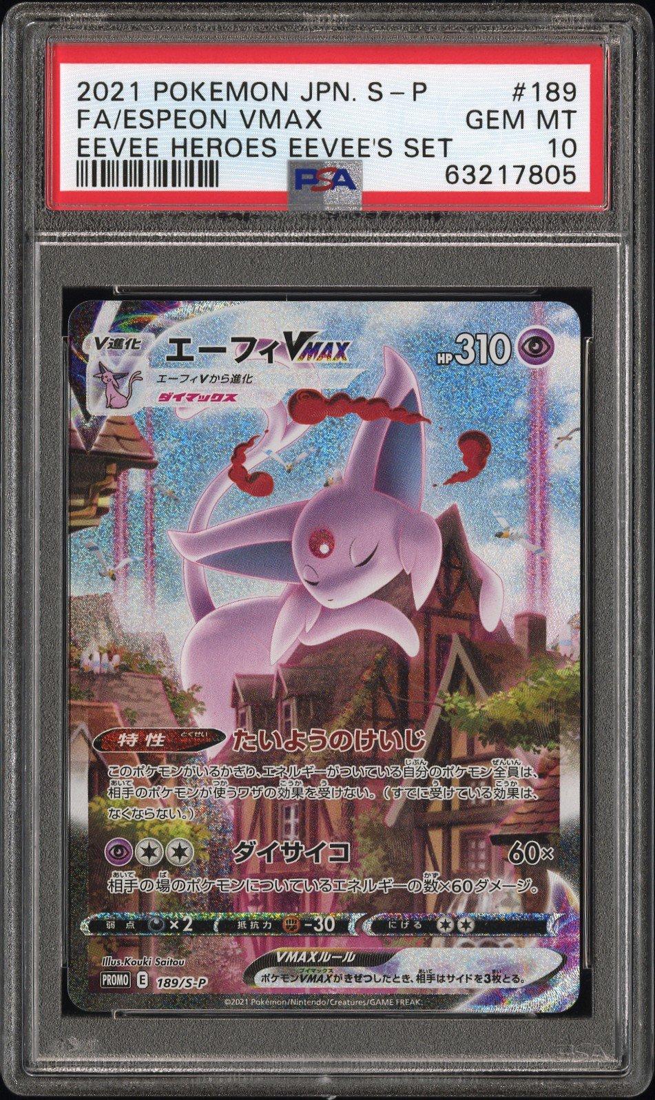 ★PSA10★【エーフィVMAX/SP4】ESPEON VMAX 004/004 Espeon VMAX 004/004 SP4 Eevee Heroes Special Set Pokémon