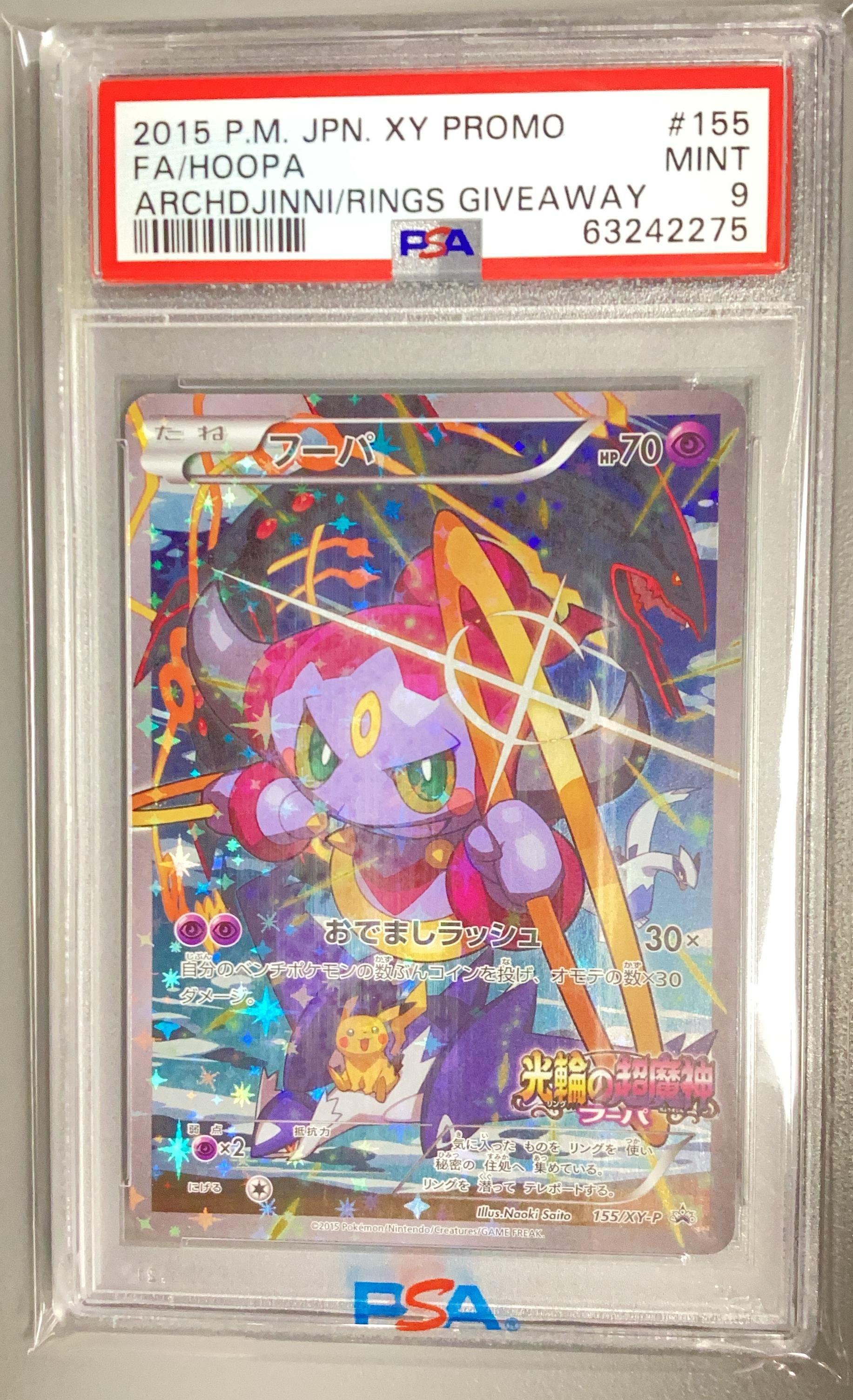 2015 Pokemon Japanese Xy Promo 155 Full Art/hoopa The Archdjinni