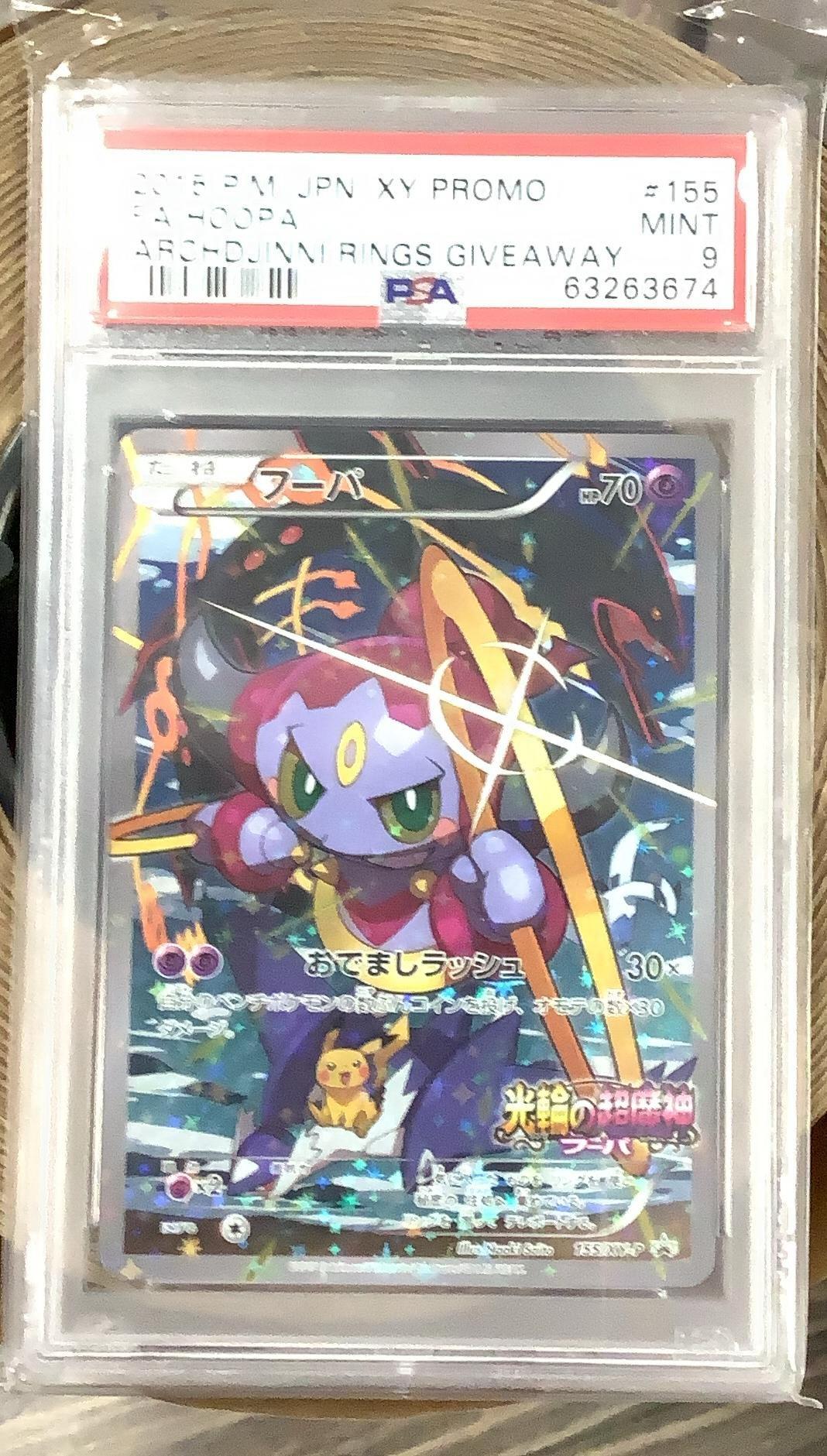 その他 ART/HOOPA 155 PROMO Hoopa Promo Card Pokemon The Movie Full Art Holo Foil 155/XY