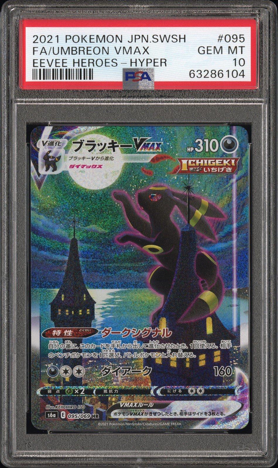 2021 Pokemon Japanese Sword & Shield Eevee Heroes 095 Full Art