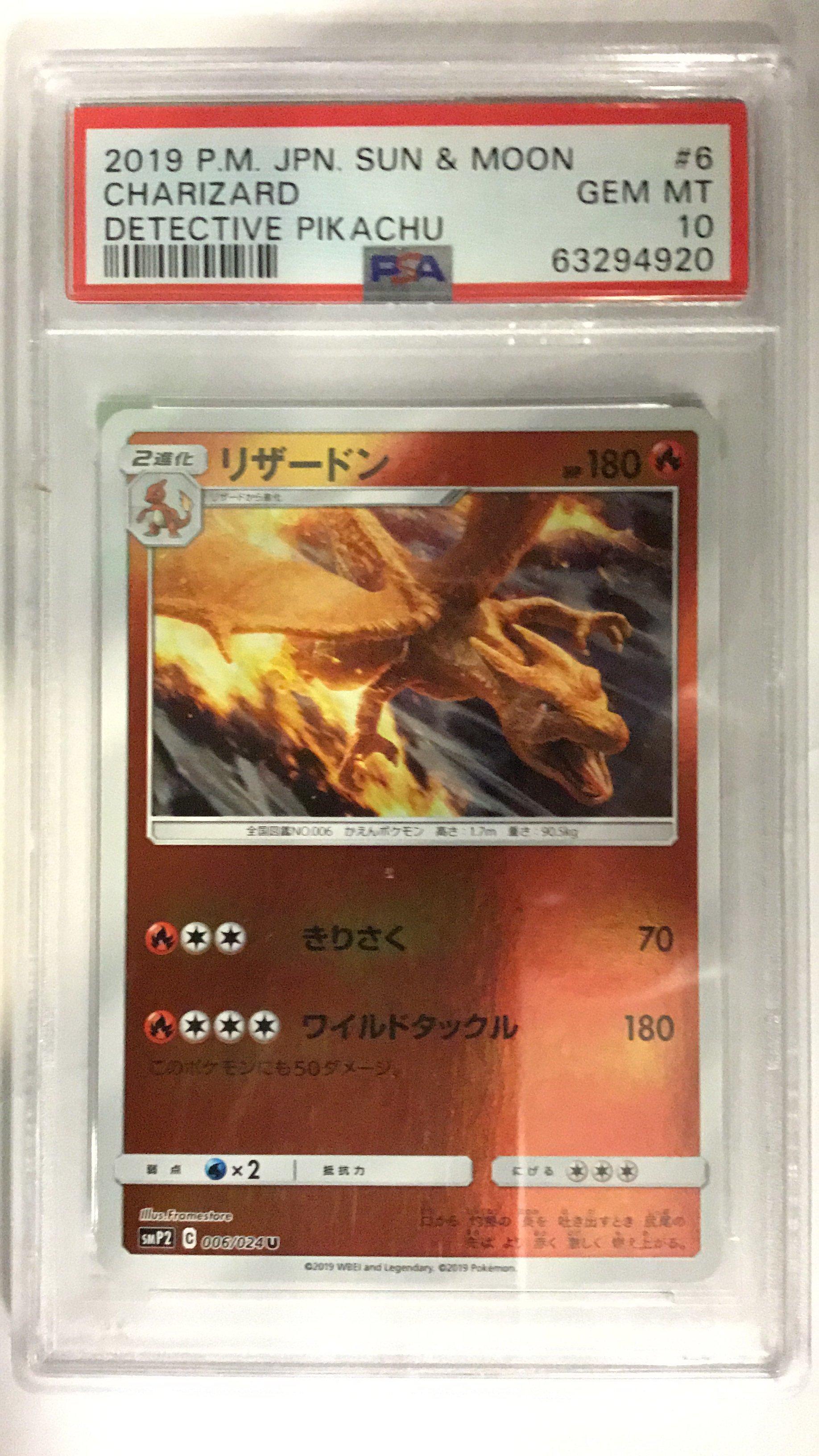 Pokemon Japanese Sun Moon Detective Pikachu Charizard Psa