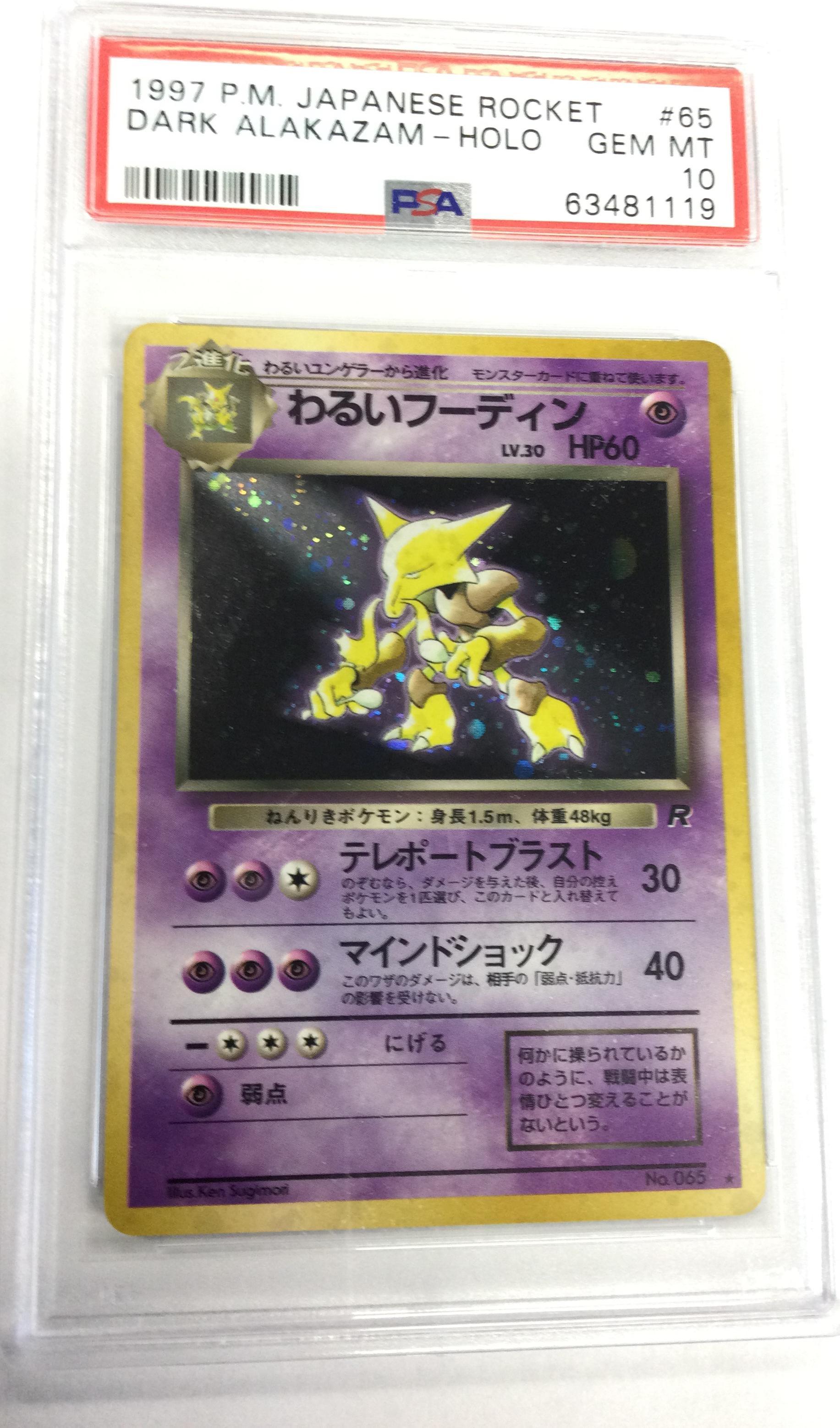 1997 Pokemon Japanese Rocket 65 Dark Alakazam-holo PSA 10 Graded