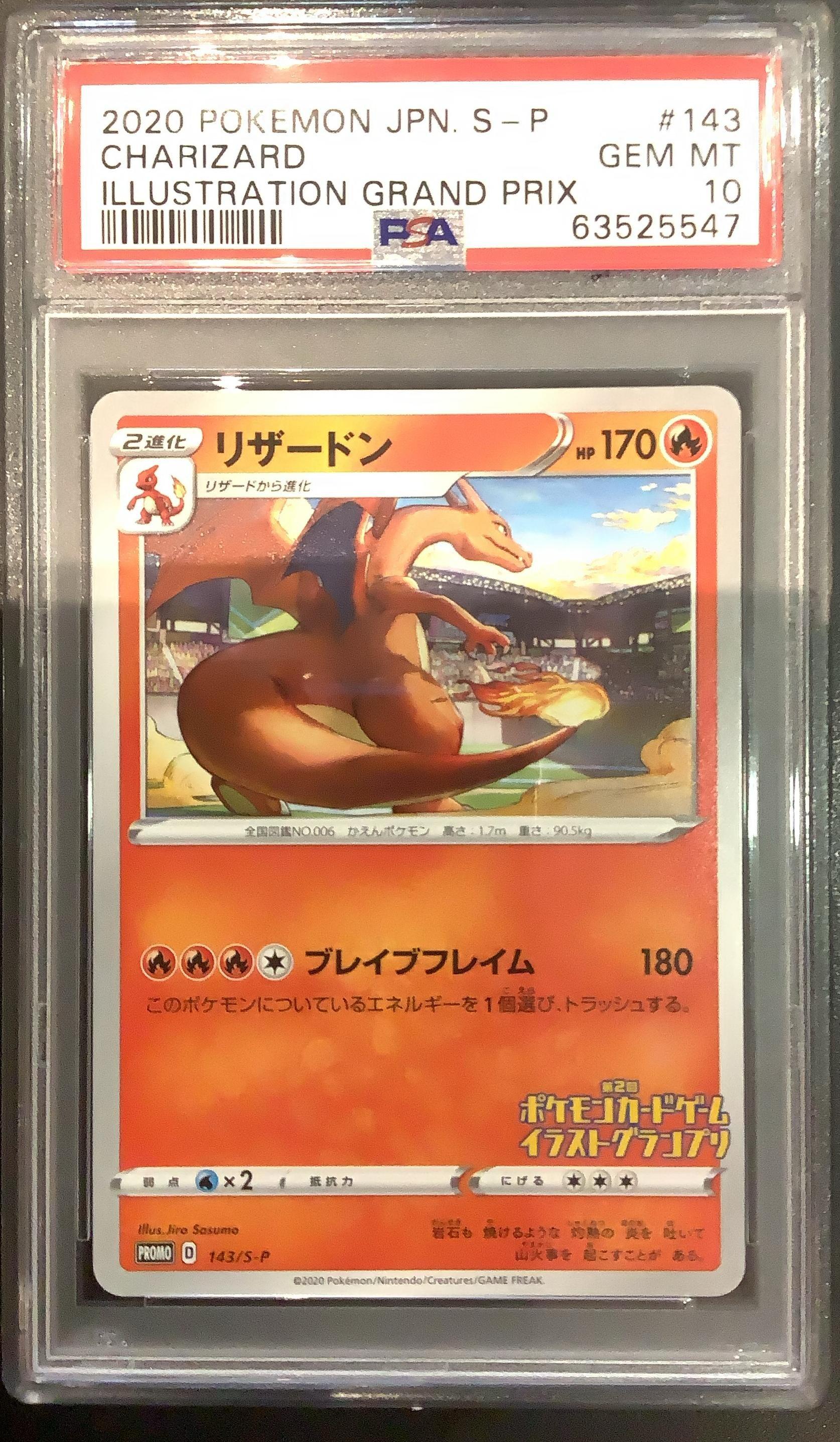 2020 Pokemon Japanese S Promo 143 Charizard Illustration Grand
