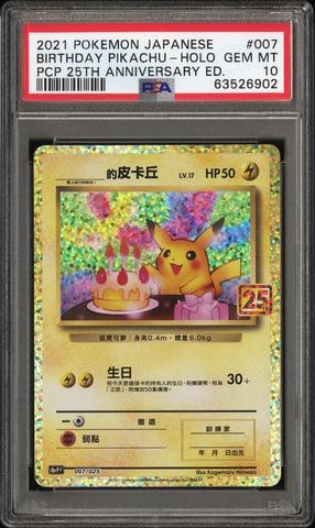 2021 Pokemon Japanese 25th Anniversary Collection 021 Surfing