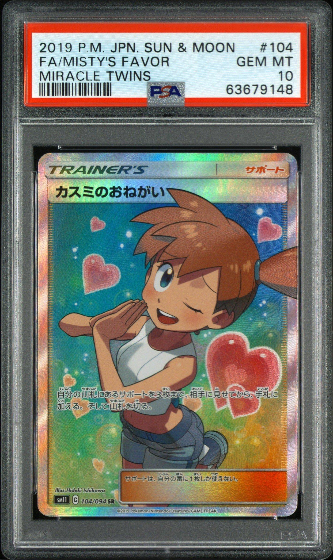 2019 Pokemon Japanese Sun & Moon Miracle Twins 104 Full Art/misty's Favor PSA