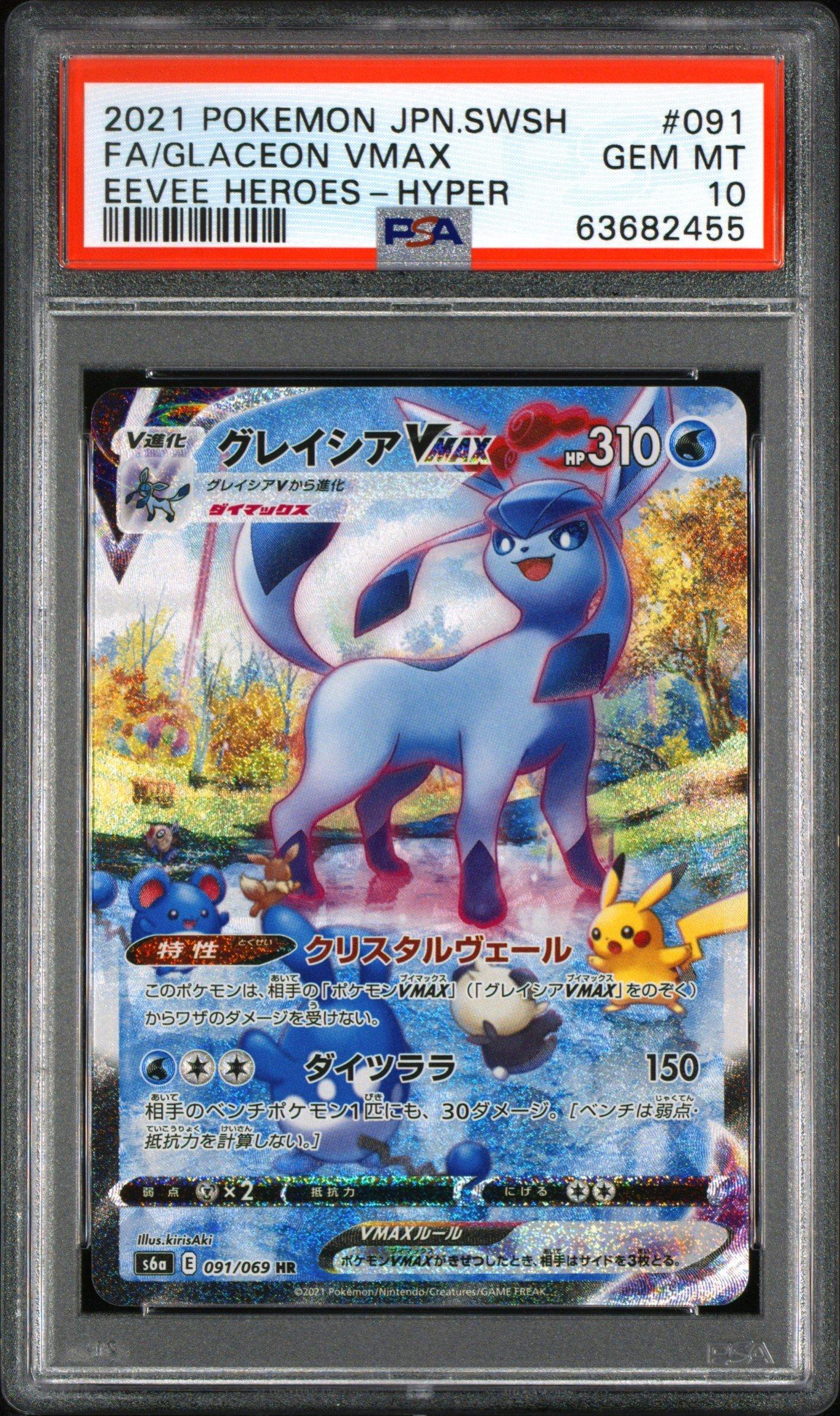 2021 Pokemon Japanese Sword & Shield Eevee Heroes Full Art/glaceon Vmax-hyper PSA 10