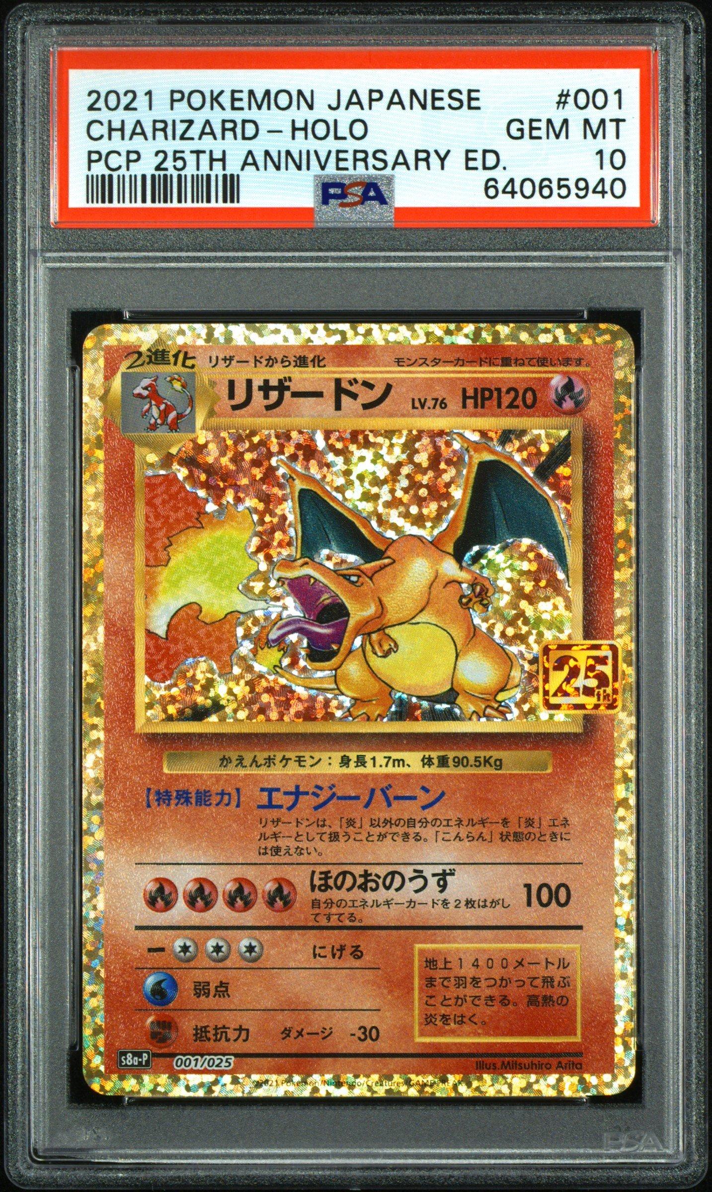 2021 Pokemon Japanese Promo Card Pack 25th Anniversary Edition 001