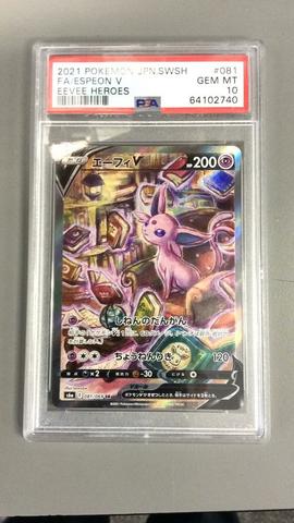 2021 Pokemon Japanese Sword & Shield Eevee Heroes Vmax Special Set