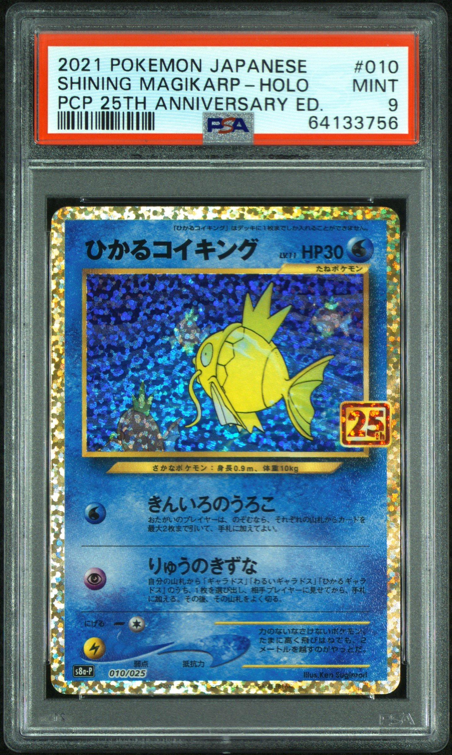 2021 Pokemon Japanese Promo Card Pack 25th Anniversary Edition 010