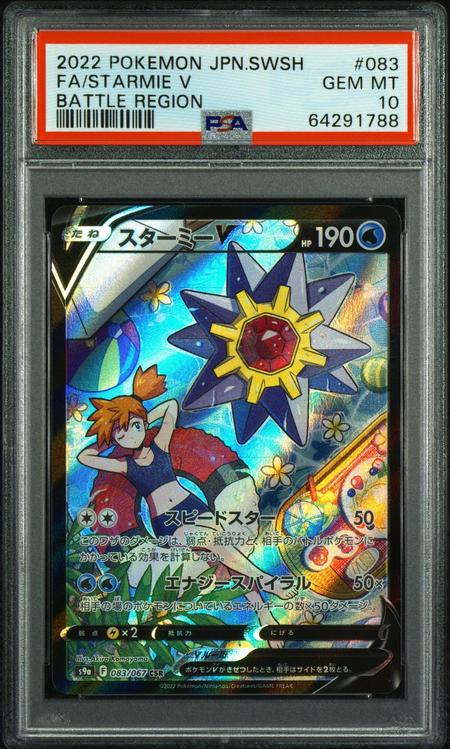 2022 Pokemon Japanese Sword & Shield Battle Region 083 Full Art/starmie V PSA