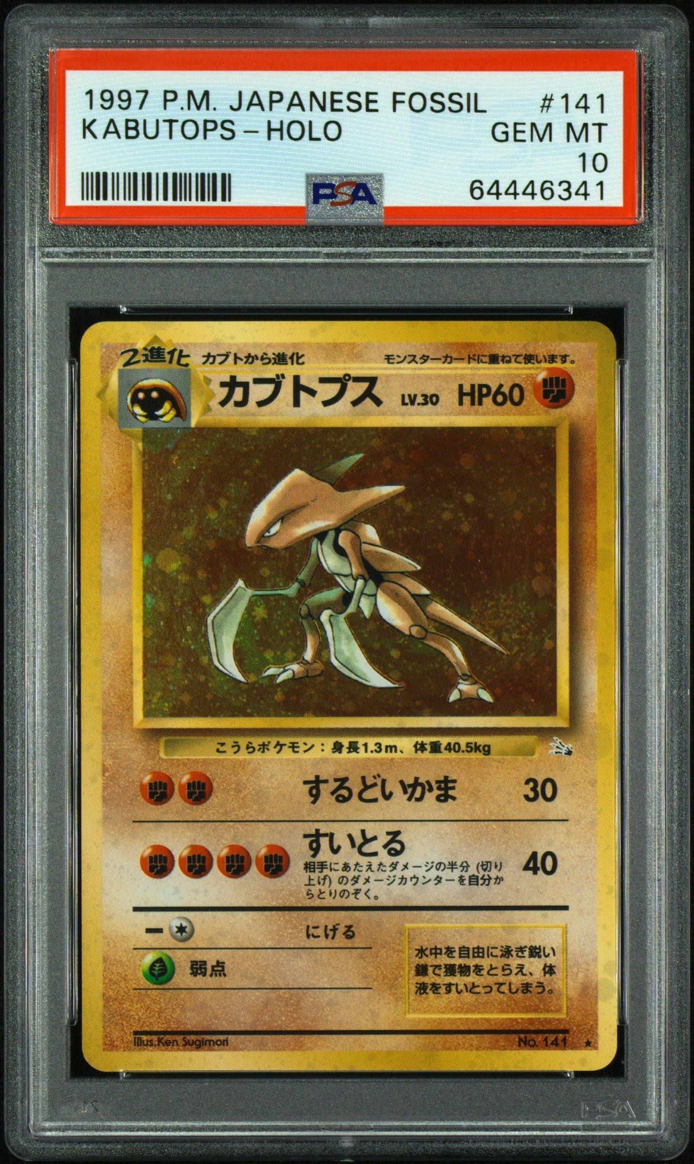 1997 Pokemon Japanese Fossil 141 Kabutops-holo PSA 10 Graded Card