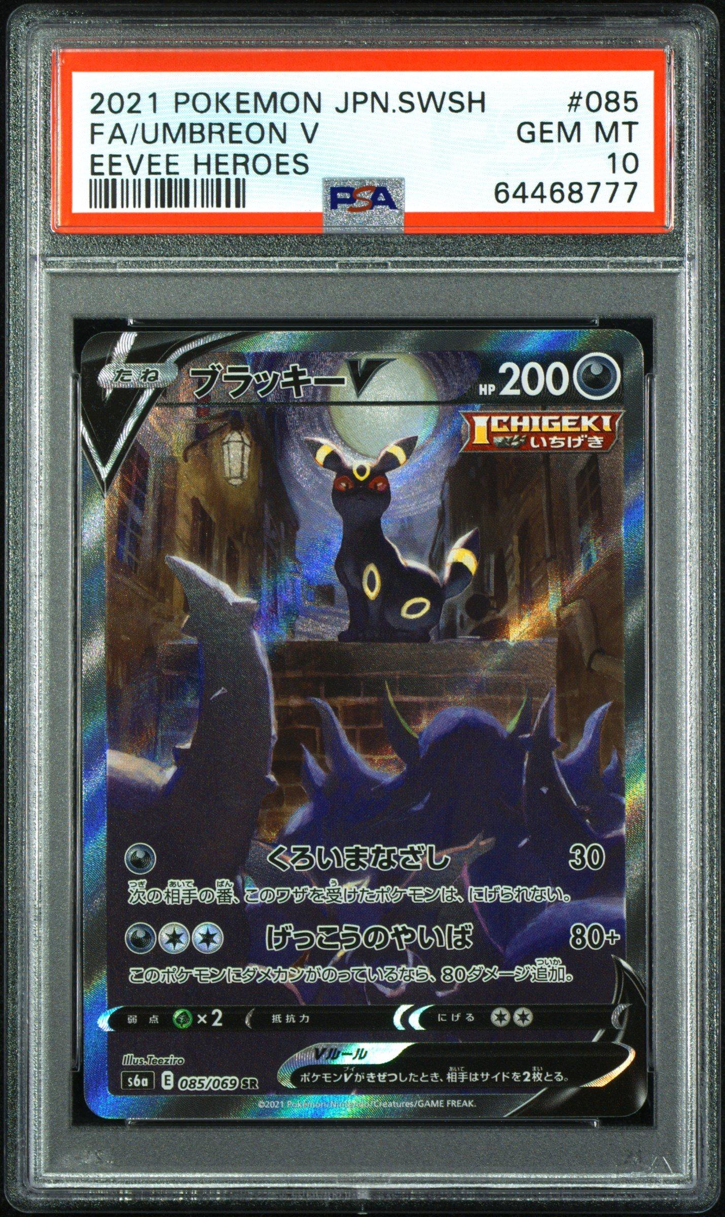 2021 Pokemon Japanese Sword & Shield Eevee Heroes 085 Full Art