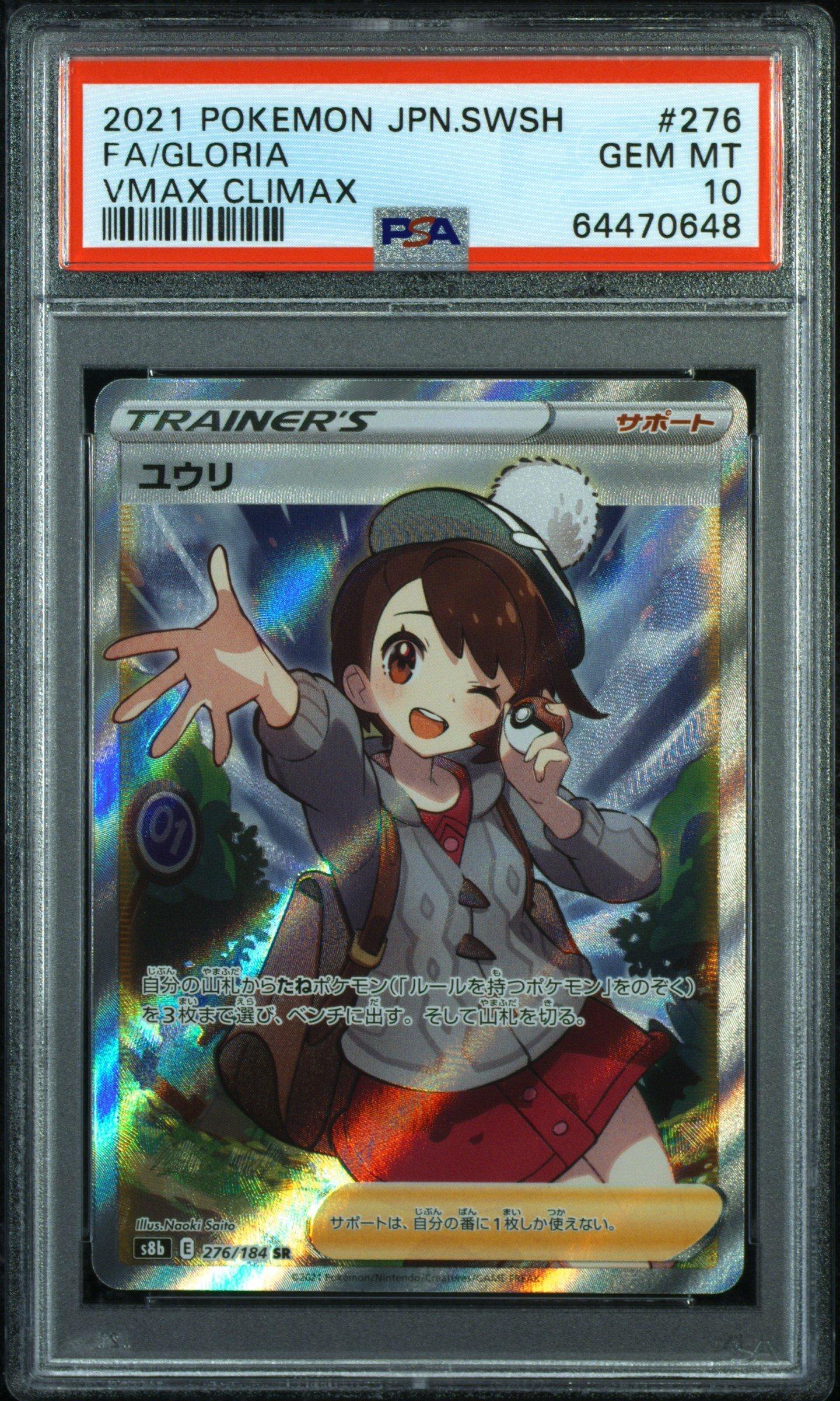 Pokemon Gloria Japanese hot full art